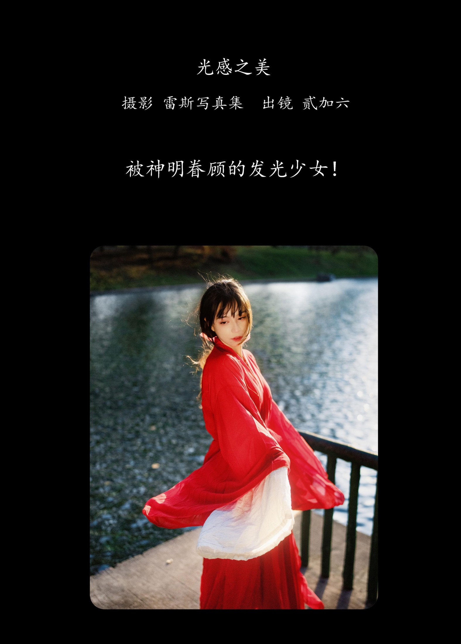 图片[2] - 贰加六 - 《光感之美》[24P] - 机器猫次元 - 机器猫次元