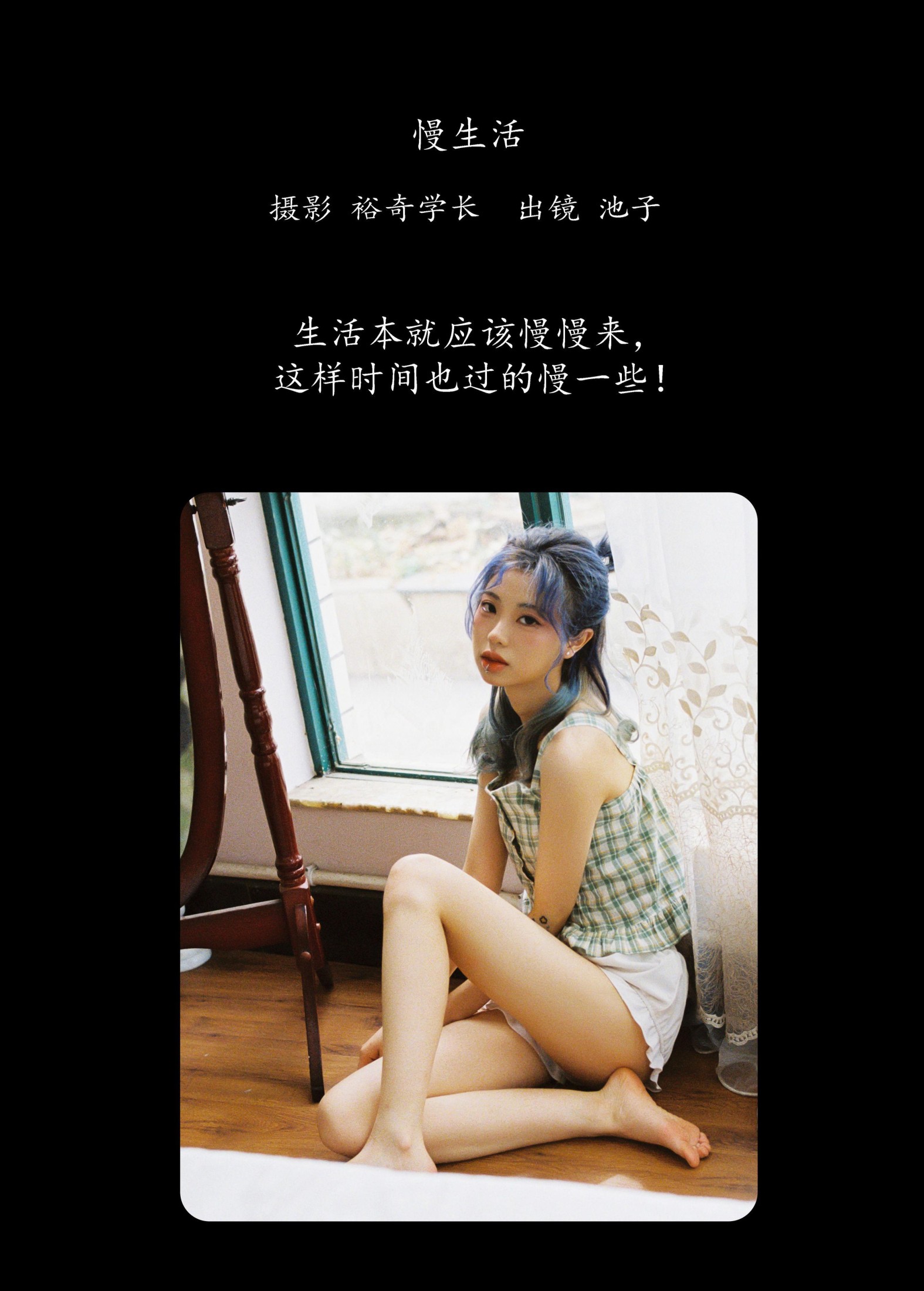 图片[2] - 池子 - 《慢生活》[20P] - 机器猫次元 - 机器猫次元