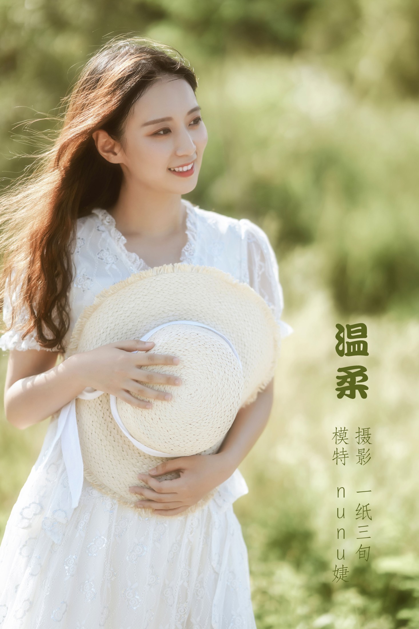 图片[1] - nunu婕 - 《温柔》[38P] - 机器猫次元 - 机器猫次元