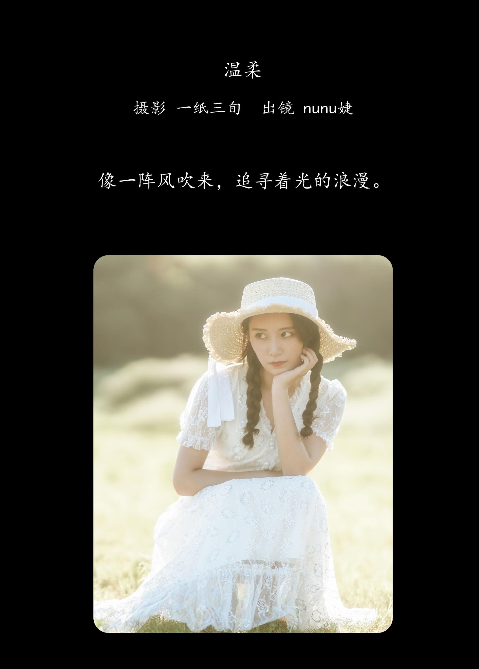 图片[2] - nunu婕 - 《温柔》[38P] - 机器猫次元 - 机器猫次元