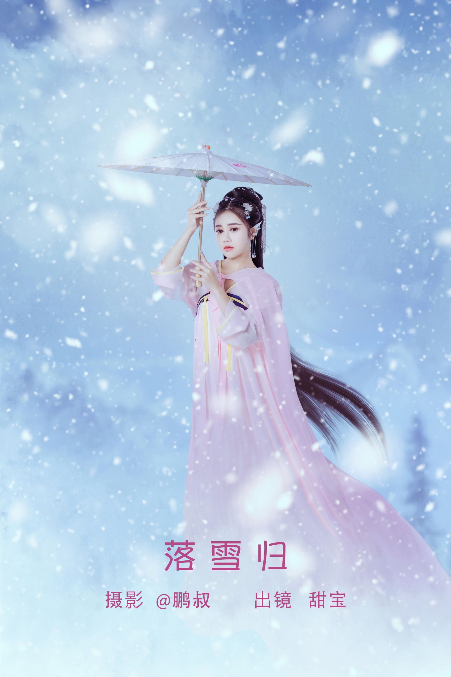 图片[1] - 甜宝 - 《落雪归》[22P] - 机器猫次元 - 机器猫次元