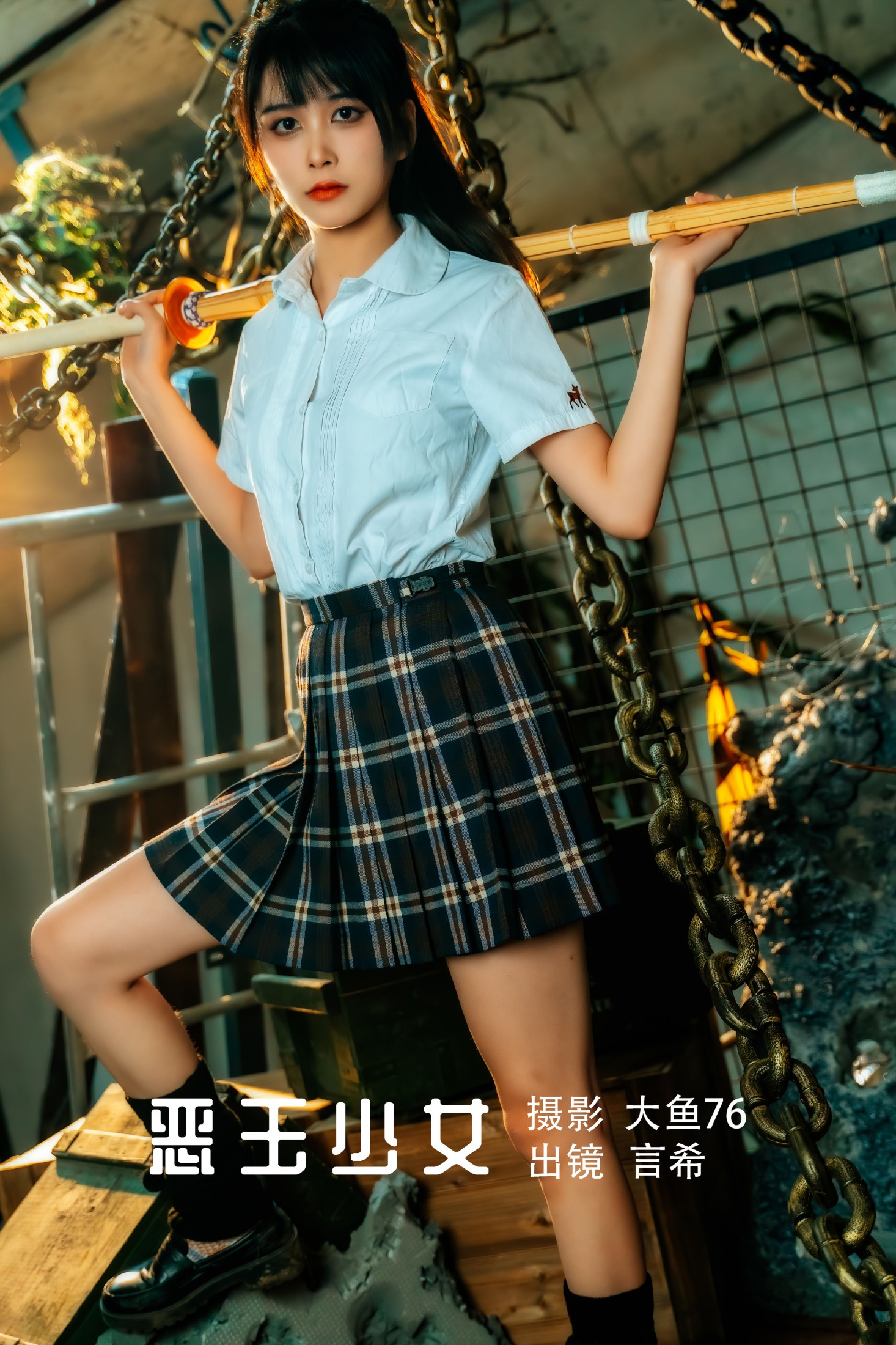图片[1] - 言希 - 《恶玉少女》[45P] - 机器猫次元 - 机器猫次元