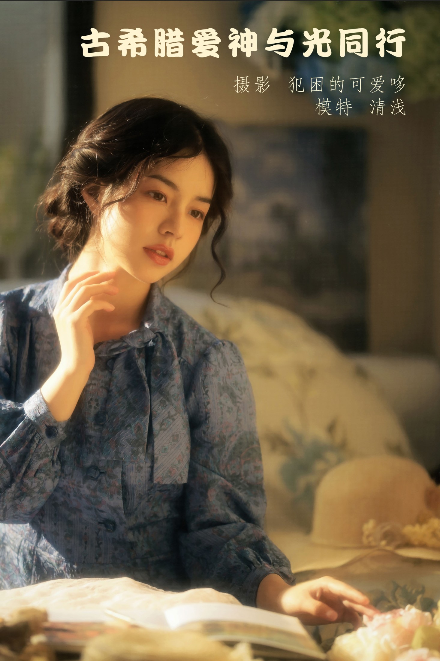 图片[1] - 清浅IIL - 《古希腊爱神与光同行》[21P] - 机器猫次元 - 机器猫次元