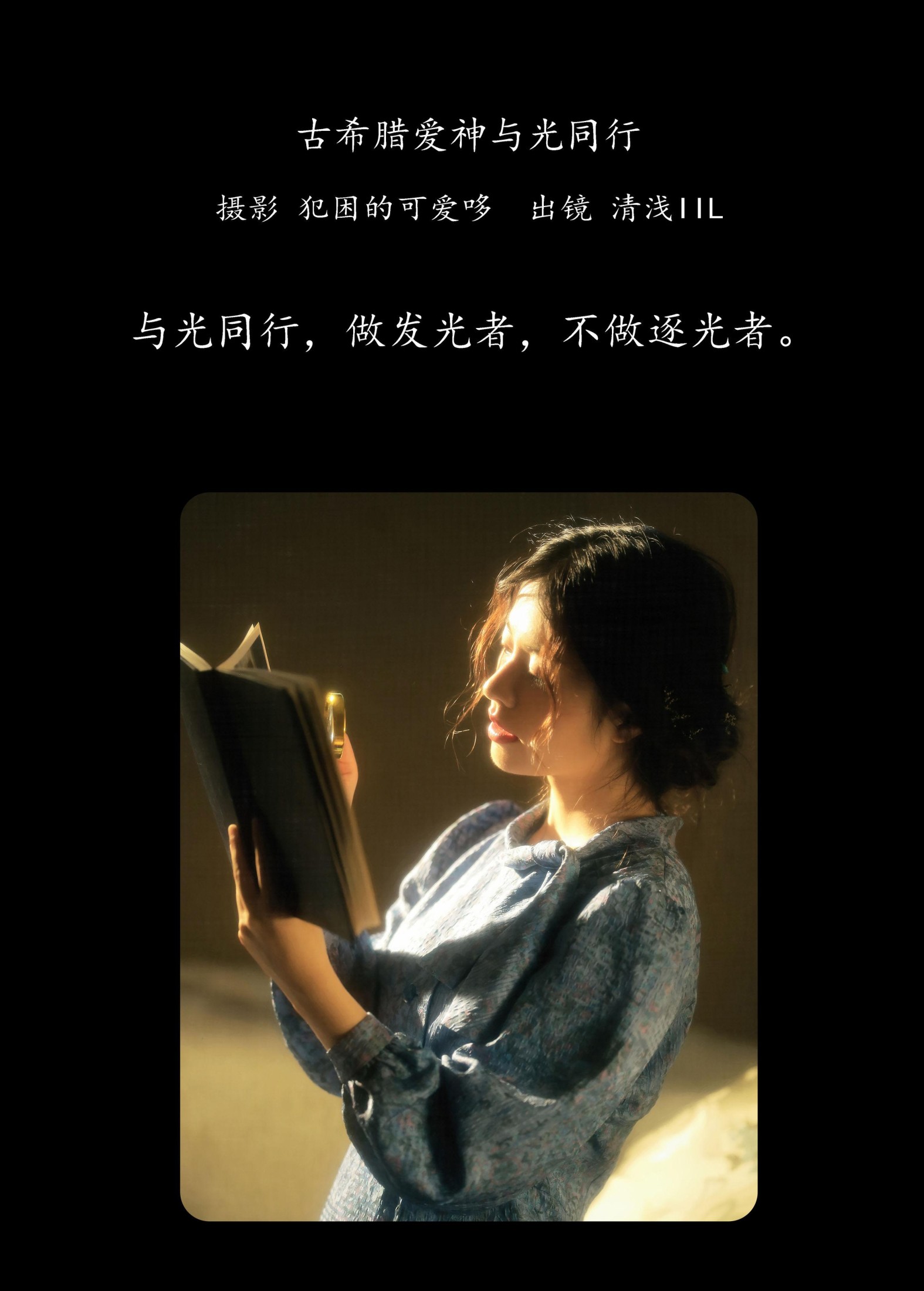 图片[2] - 清浅IIL - 《古希腊爱神与光同行》[21P] - 机器猫次元 - 机器猫次元
