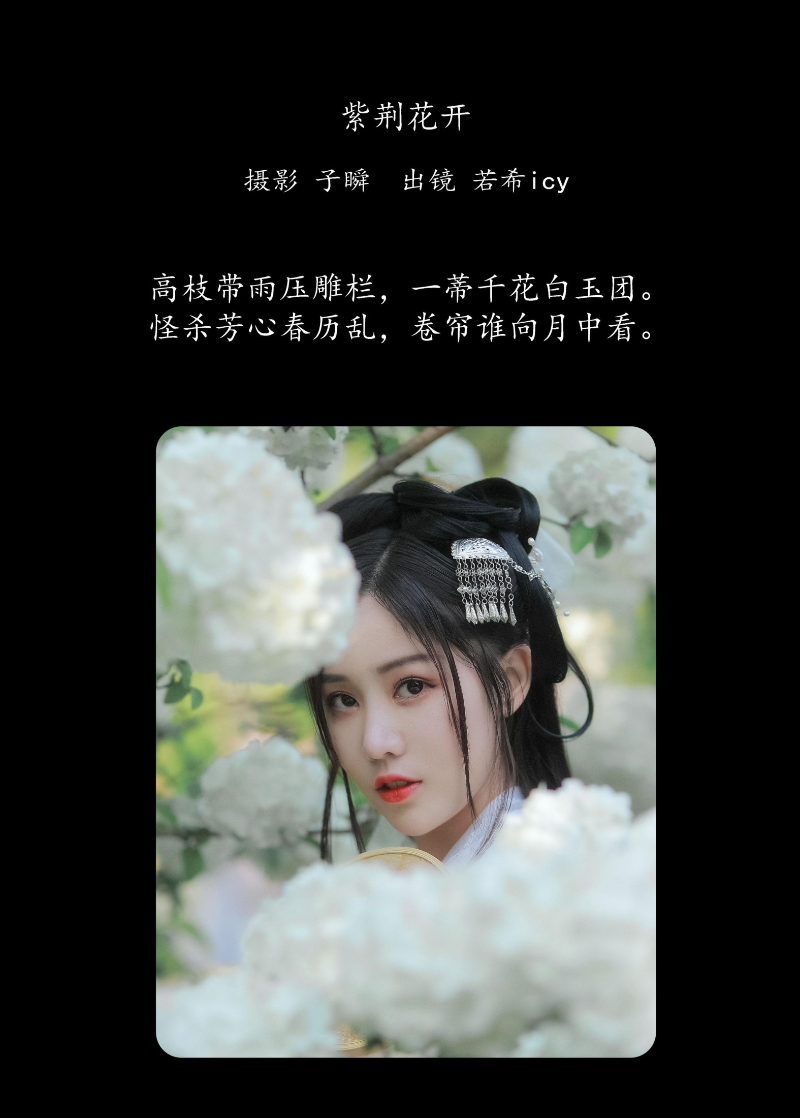 图片[2] - 若希icy - 《紫荆花开》[23P] - 机器猫次元 - 机器猫次元