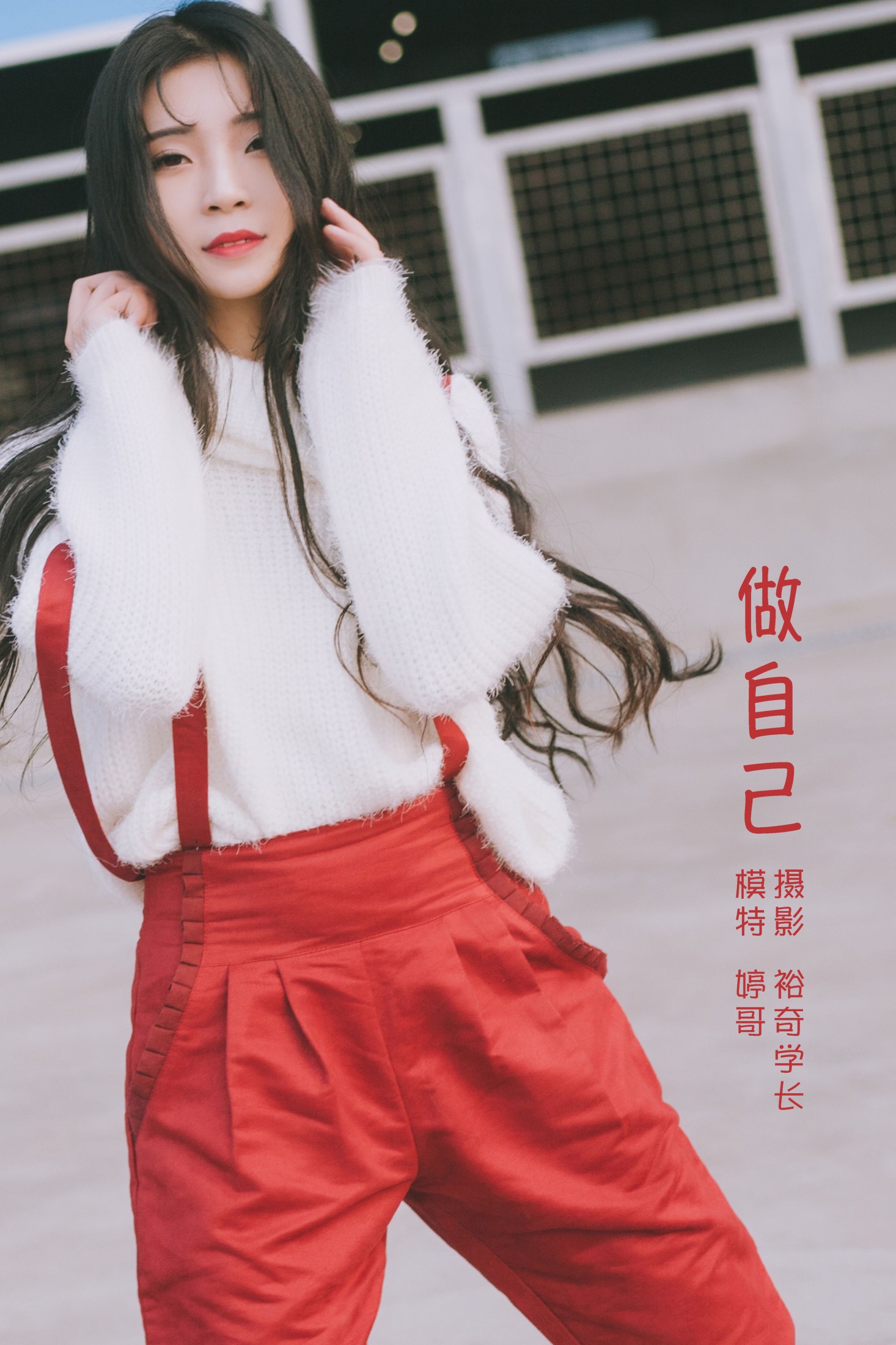 图片[1] - 婷哥 - 《做自己》[27P] - 机器猫次元 - 机器猫次元
