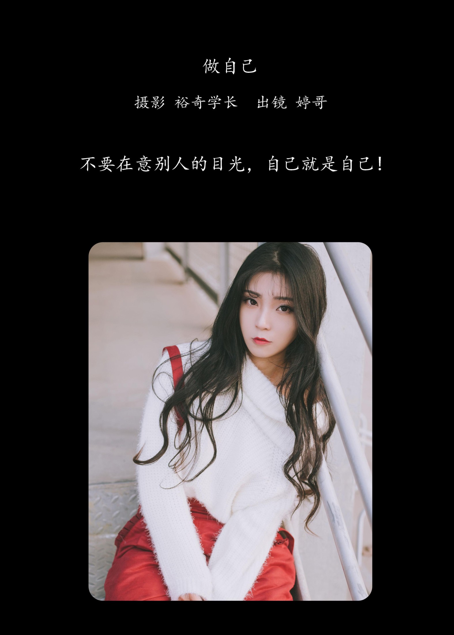 图片[2] - 婷哥 - 《做自己》[27P] - 机器猫次元 - 机器猫次元