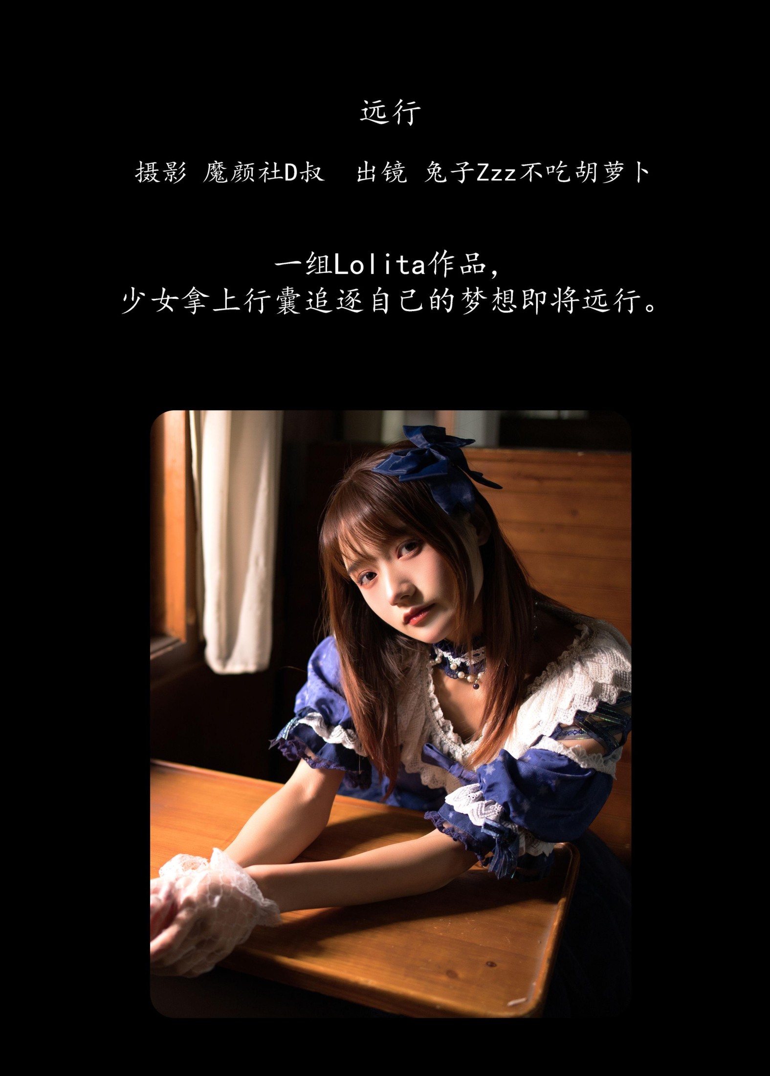 图片[2] - 兔子Zzz不吃胡萝卜 - 《远行》[29P] - 机器猫次元 - 机器猫次元