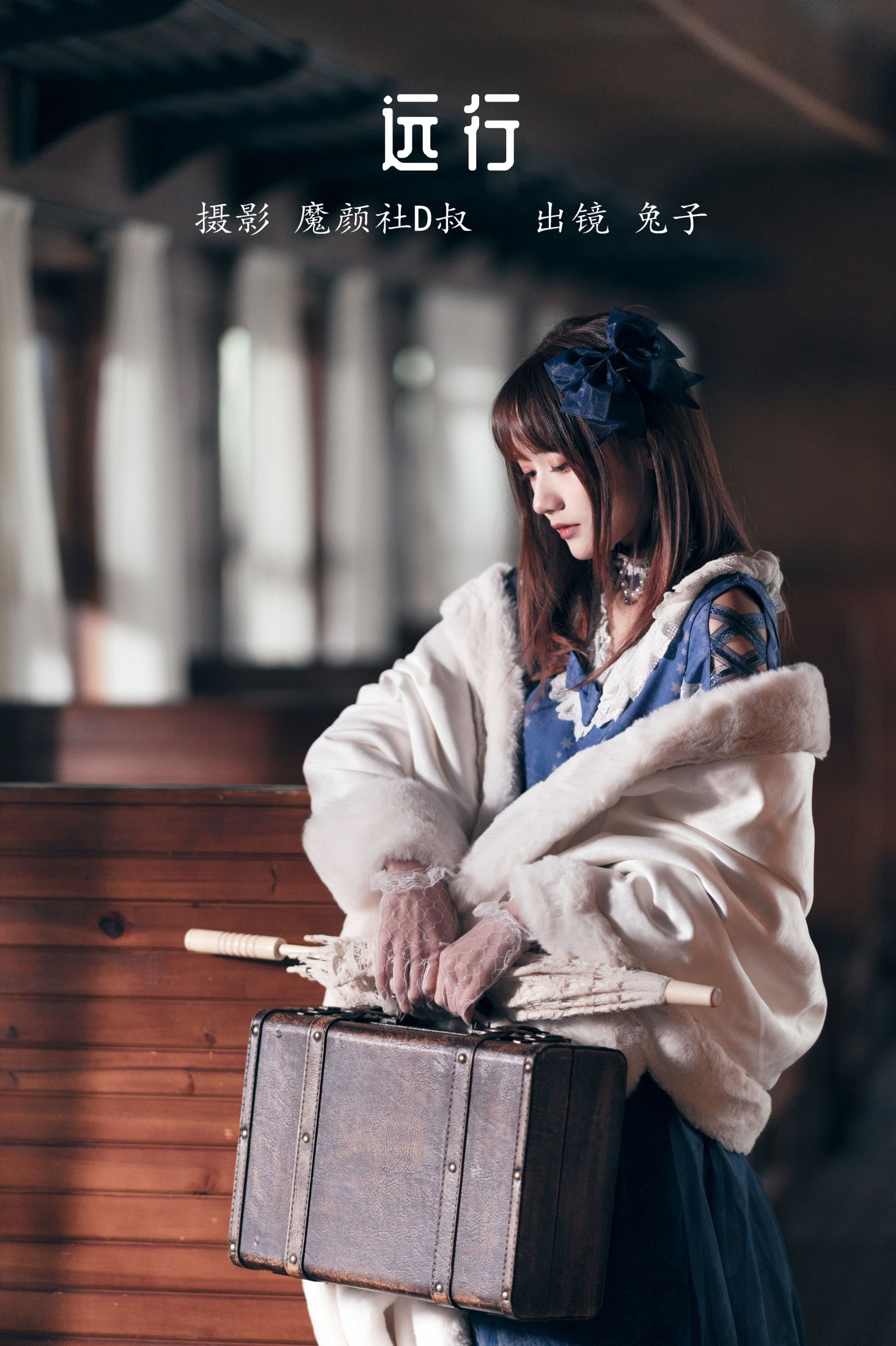 图片[1] - 兔子Zzz不吃胡萝卜 - 《远行》[29P] - 机器猫次元 - 机器猫次元