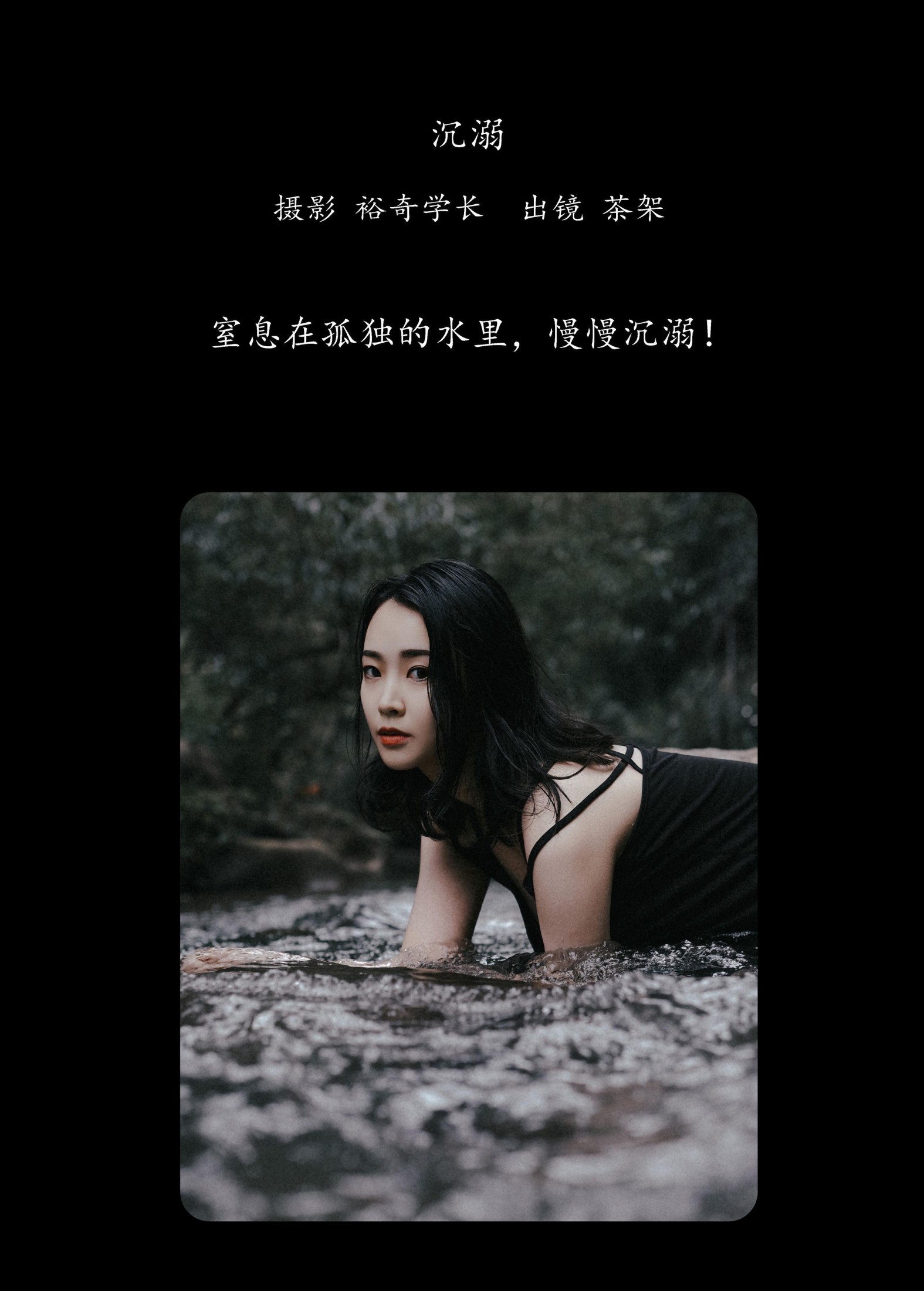 图片[2] - 茶架 - 《沉溺》[20P] - 机器猫次元 - 机器猫次元