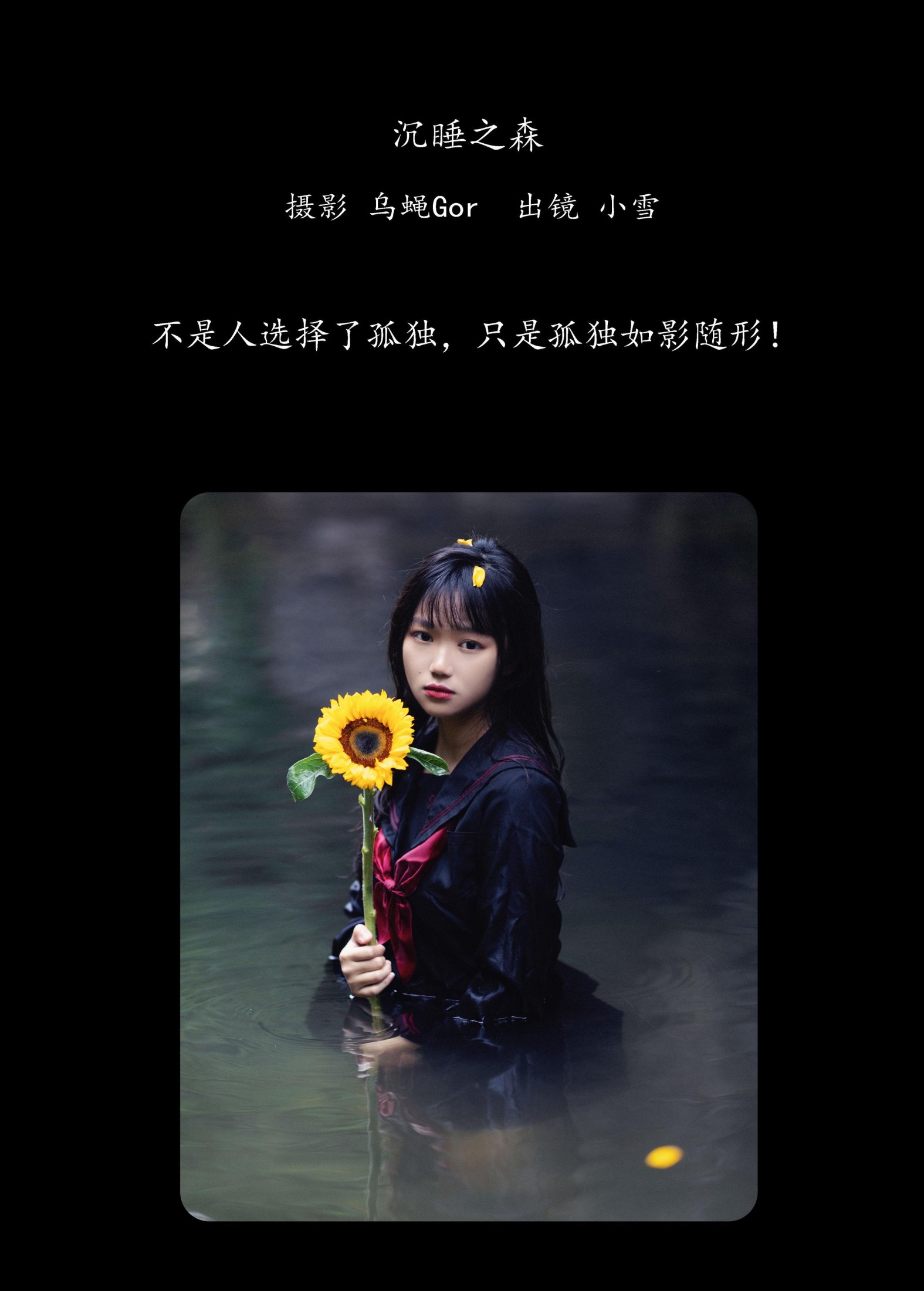 图片[2] - 宇宙无敌超级女孩 - 《沉睡之森》[26P] - 机器猫次元 - 机器猫次元