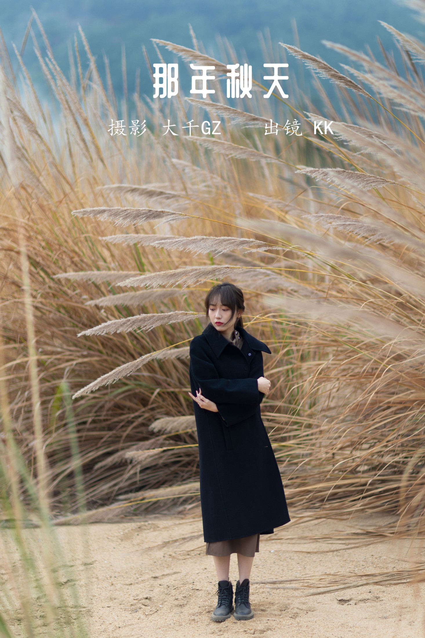 图片[1] - KK - 《那年秋天》[27P] - 机器猫次元 - 机器猫次元