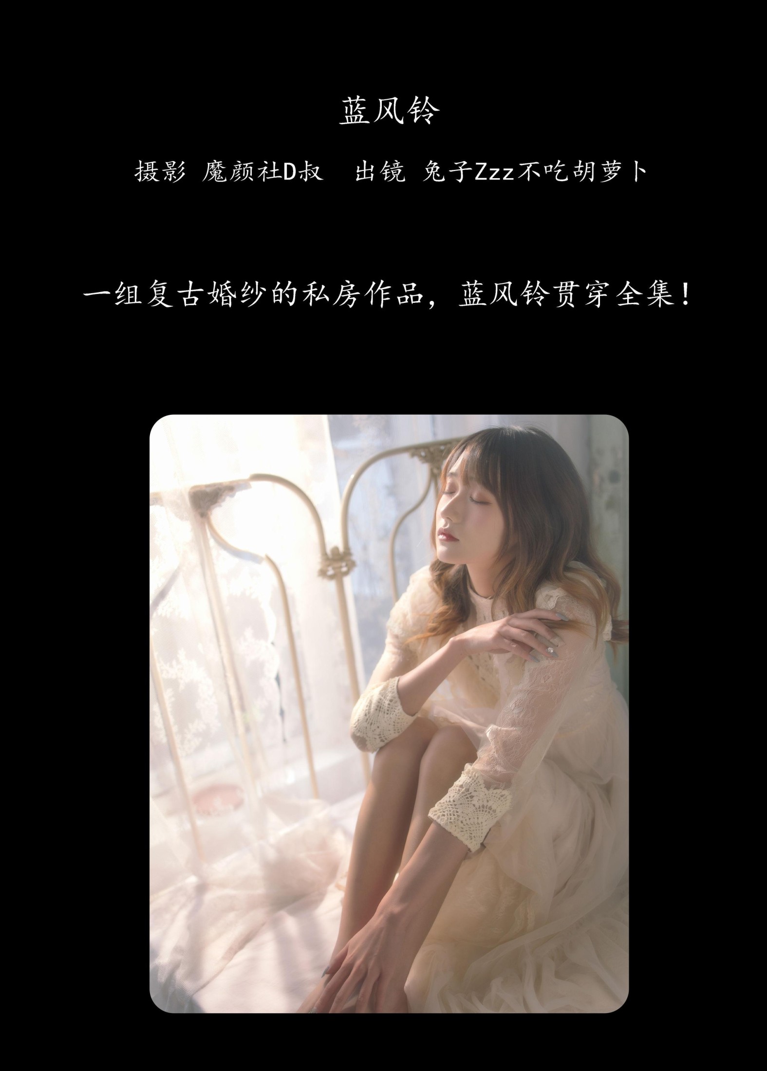 图片[2] - 兔子Zzz不吃胡萝卜 - 《蓝风铃》[28P] - 机器猫次元 - 机器猫次元