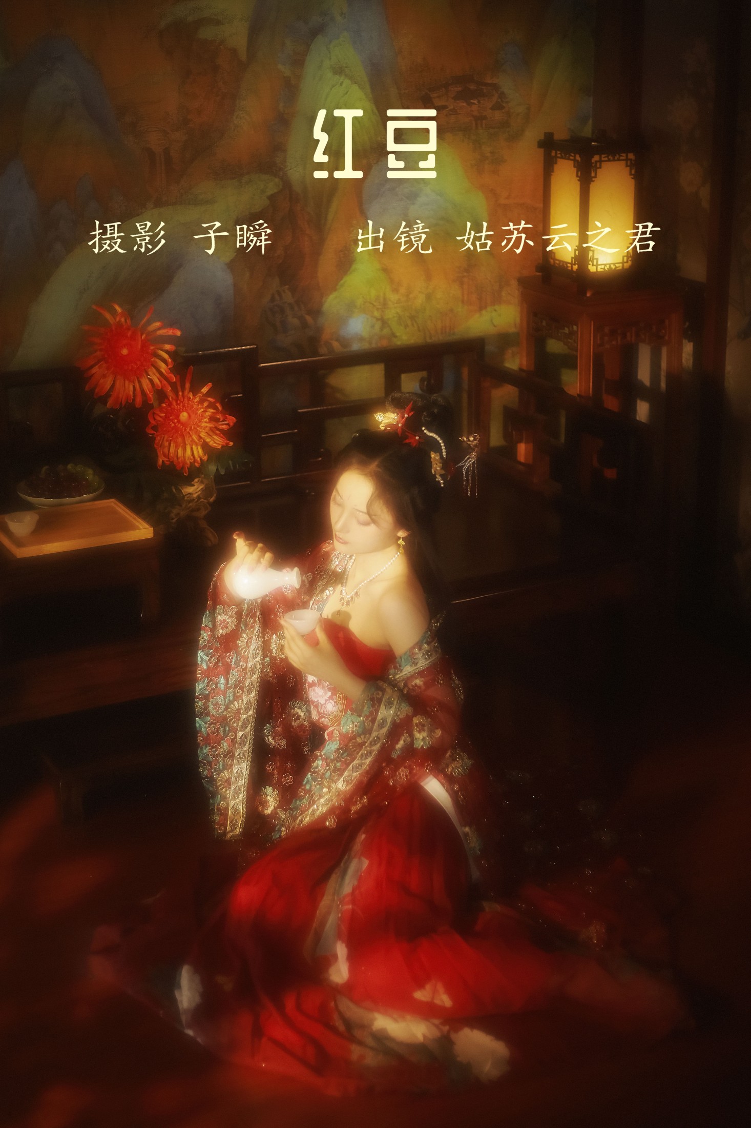 图片[1] - 云之是小狐狸吖 - 《红豆》[26P] - 机器猫次元 - 机器猫次元