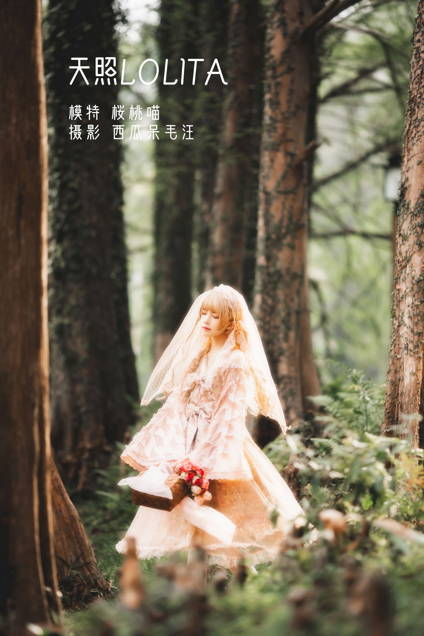 图片[1] - 桜桃喵 - 《天照LOLITA》[22P] - 机器猫次元 - 机器猫次元