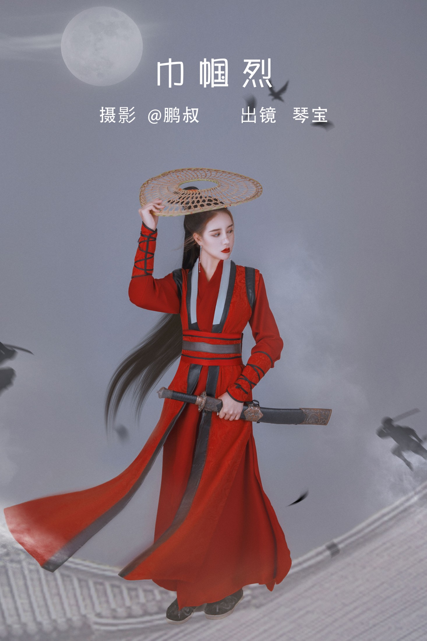 图片[1] - 琴宝 - 《巾帼烈》[22P] - 机器猫次元 - 机器猫次元