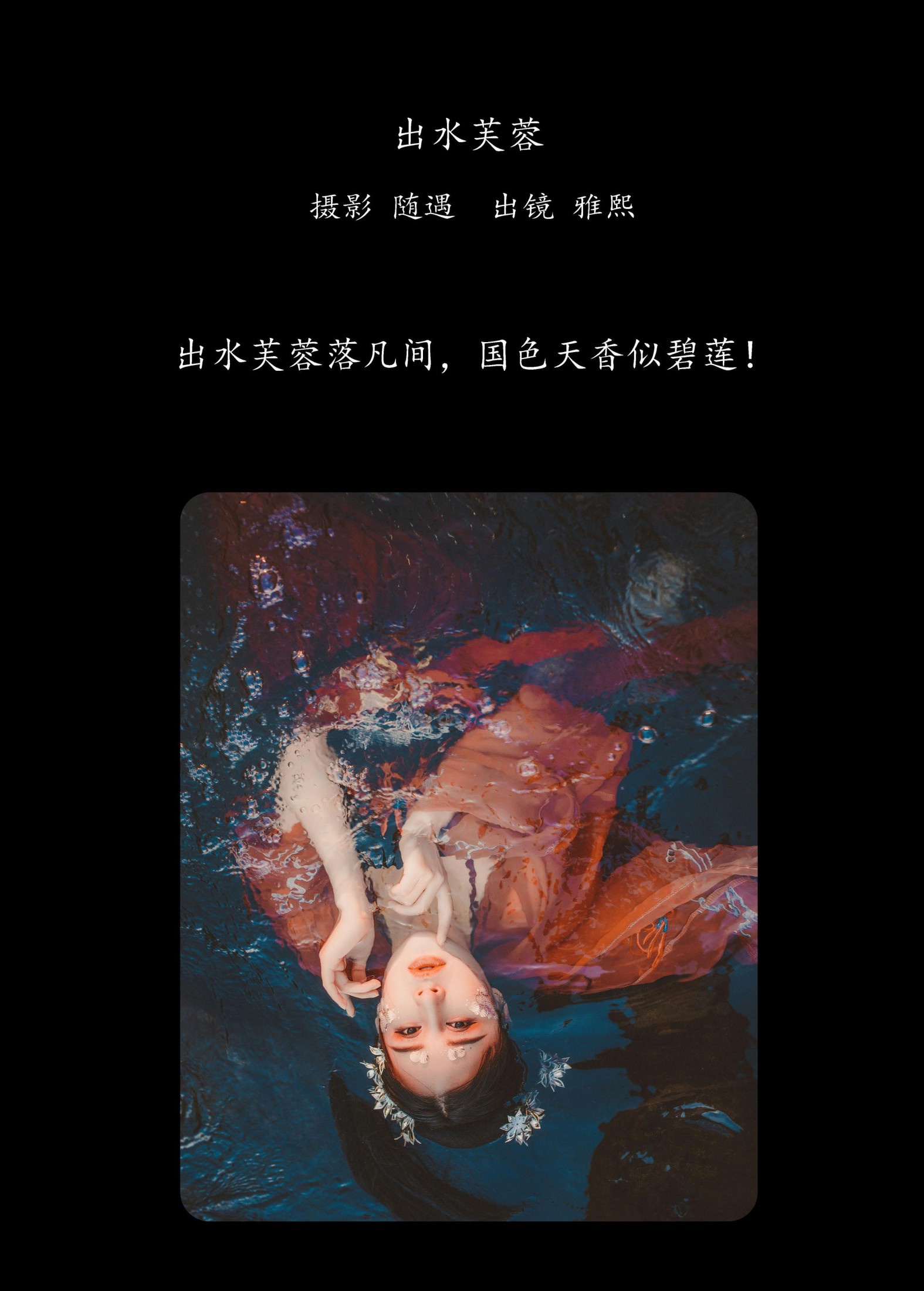 图片[2] - 雅熙有婴儿肥 - 《出水芙蓉》[27P] - 机器猫次元 - 机器猫次元