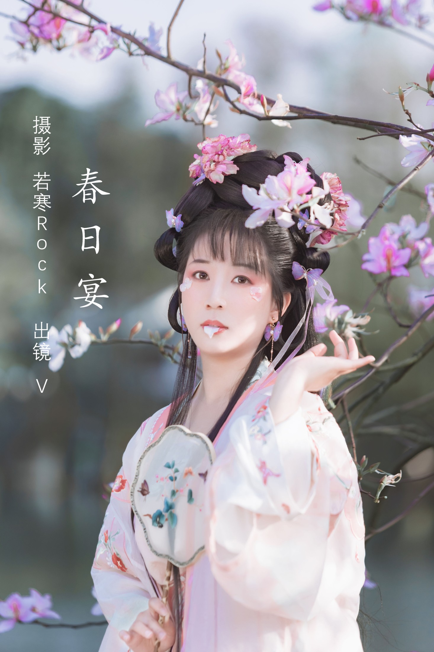 图片[1] - V - 《春日宴》[32P] - 机器猫次元 - 机器猫次元