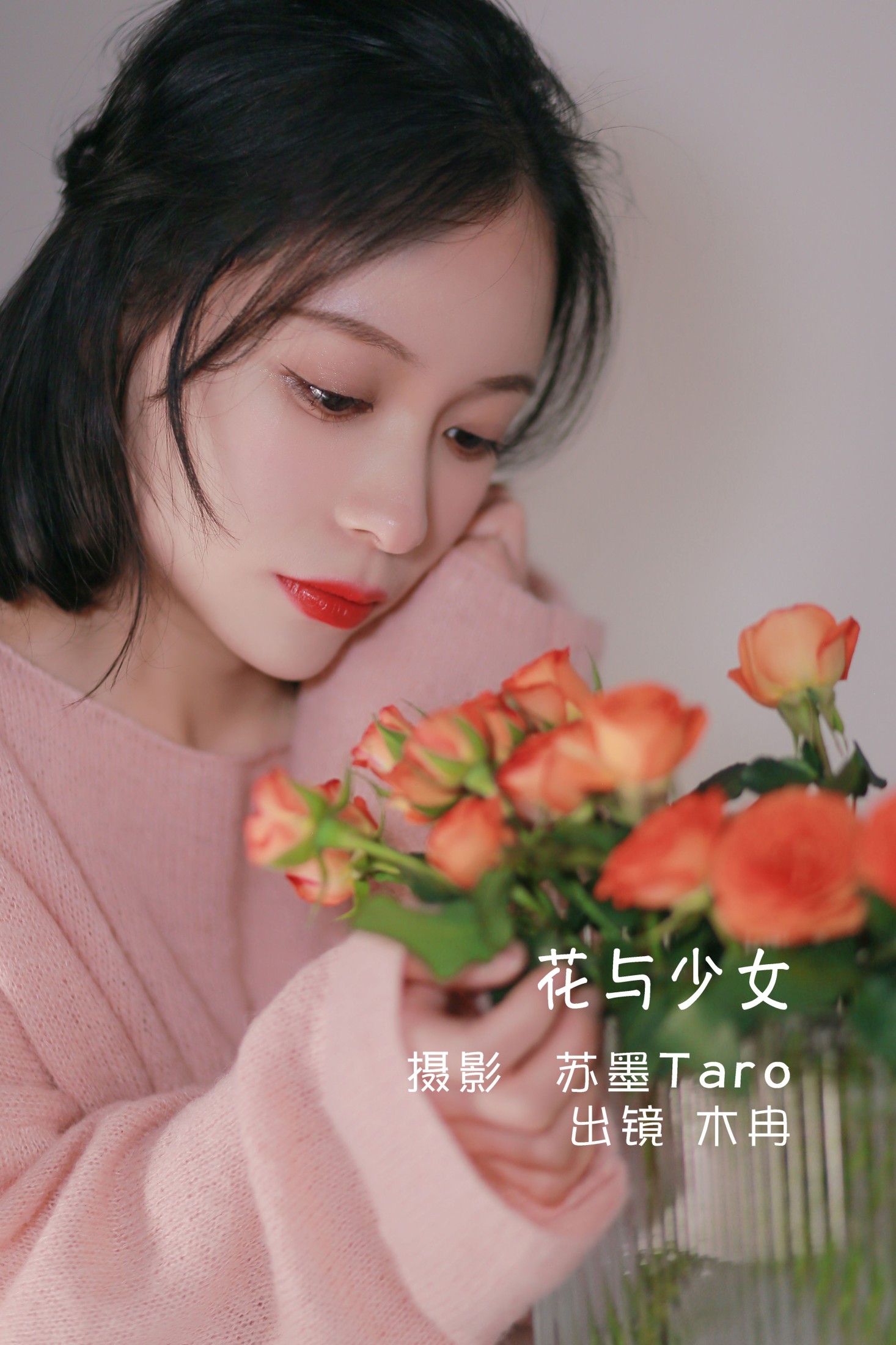 图片[1] - 花泽阮阮 - 《花与少女》[25P] - 机器猫次元 - 机器猫次元