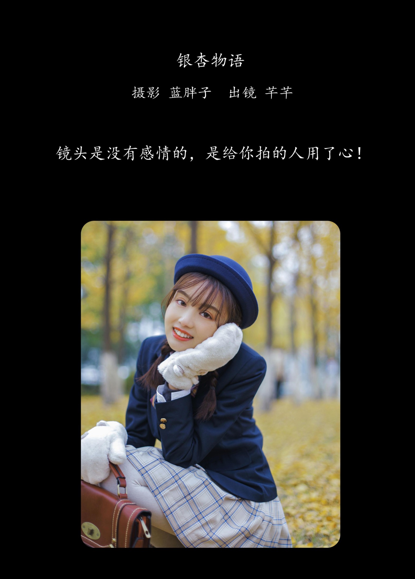 图片[2] - 芊芊 - 《银杏物语》[29P] - 机器猫次元 - 机器猫次元