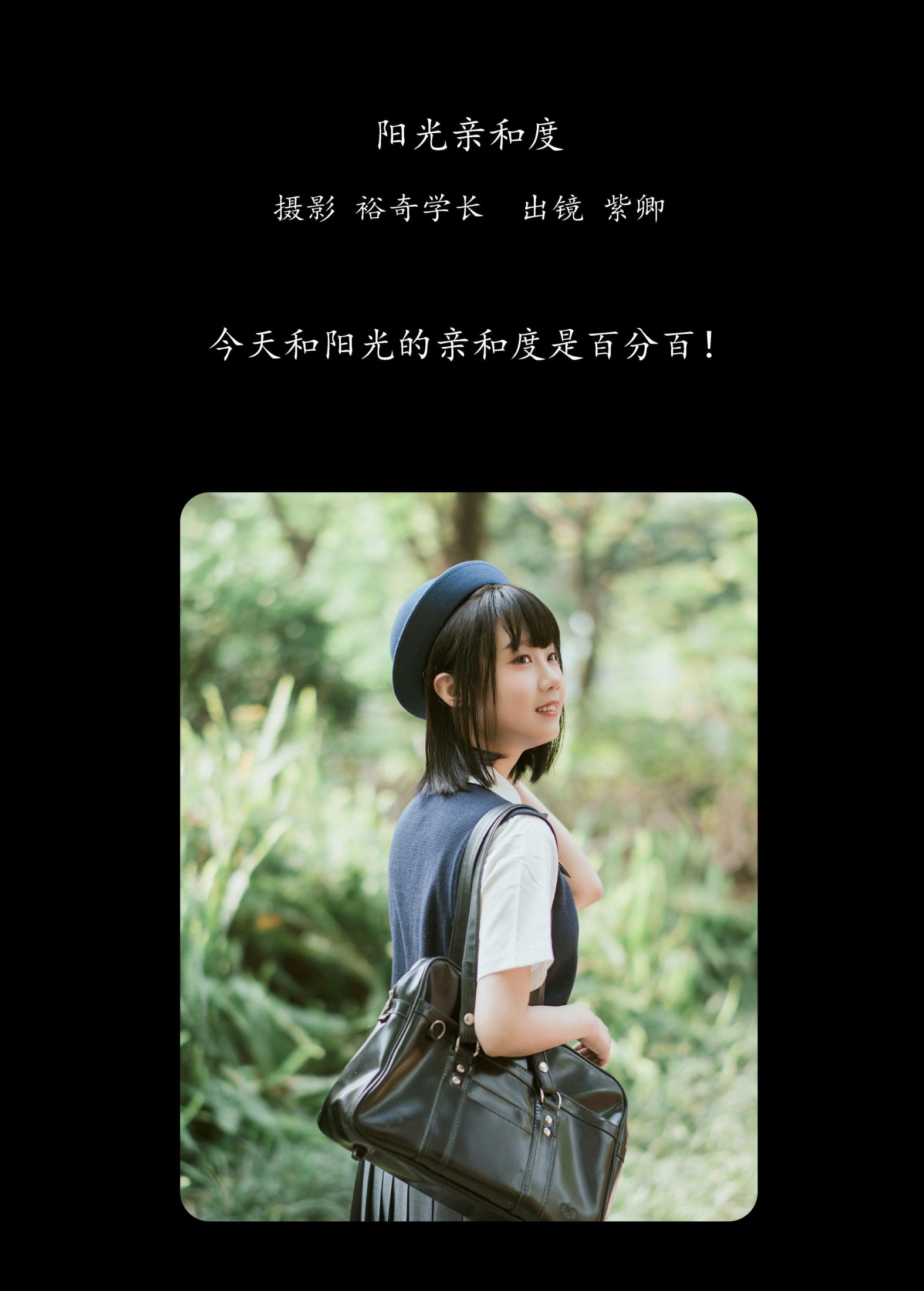 图片[2] - 紫卿 - 《阳光亲和度》[26P] - 机器猫次元 - 机器猫次元