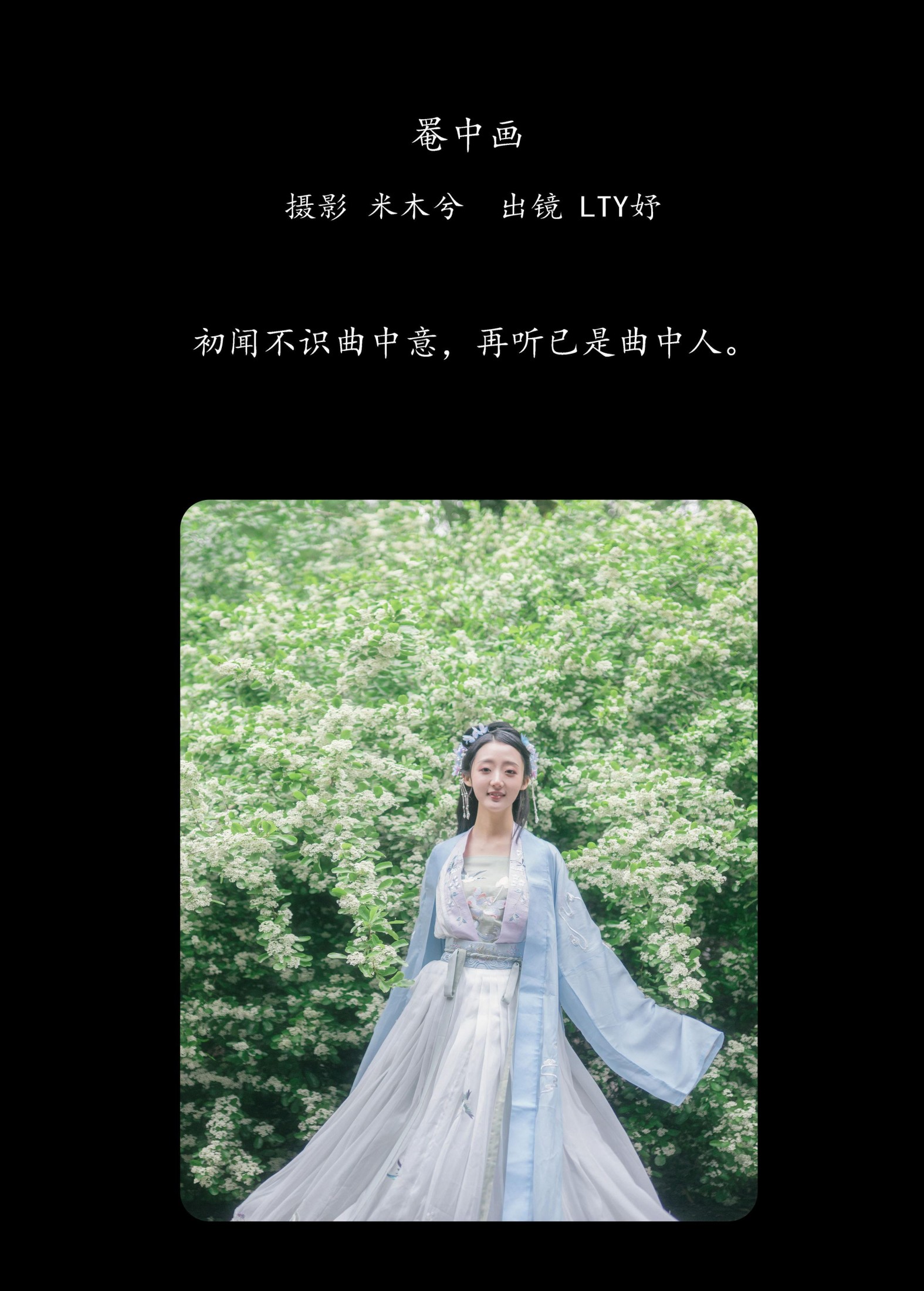 图片[2] - LTY妤 - 《罨中画》[24P] - 机器猫次元 - 机器猫次元