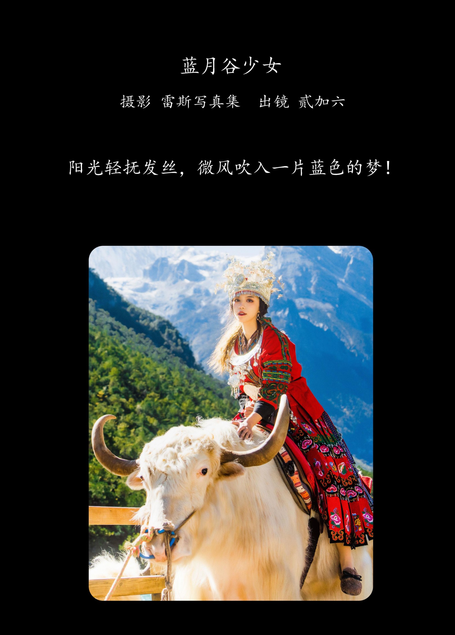 图片[2] - 贰加六 - 《蓝月谷少女》[21P] - 机器猫次元 - 机器猫次元