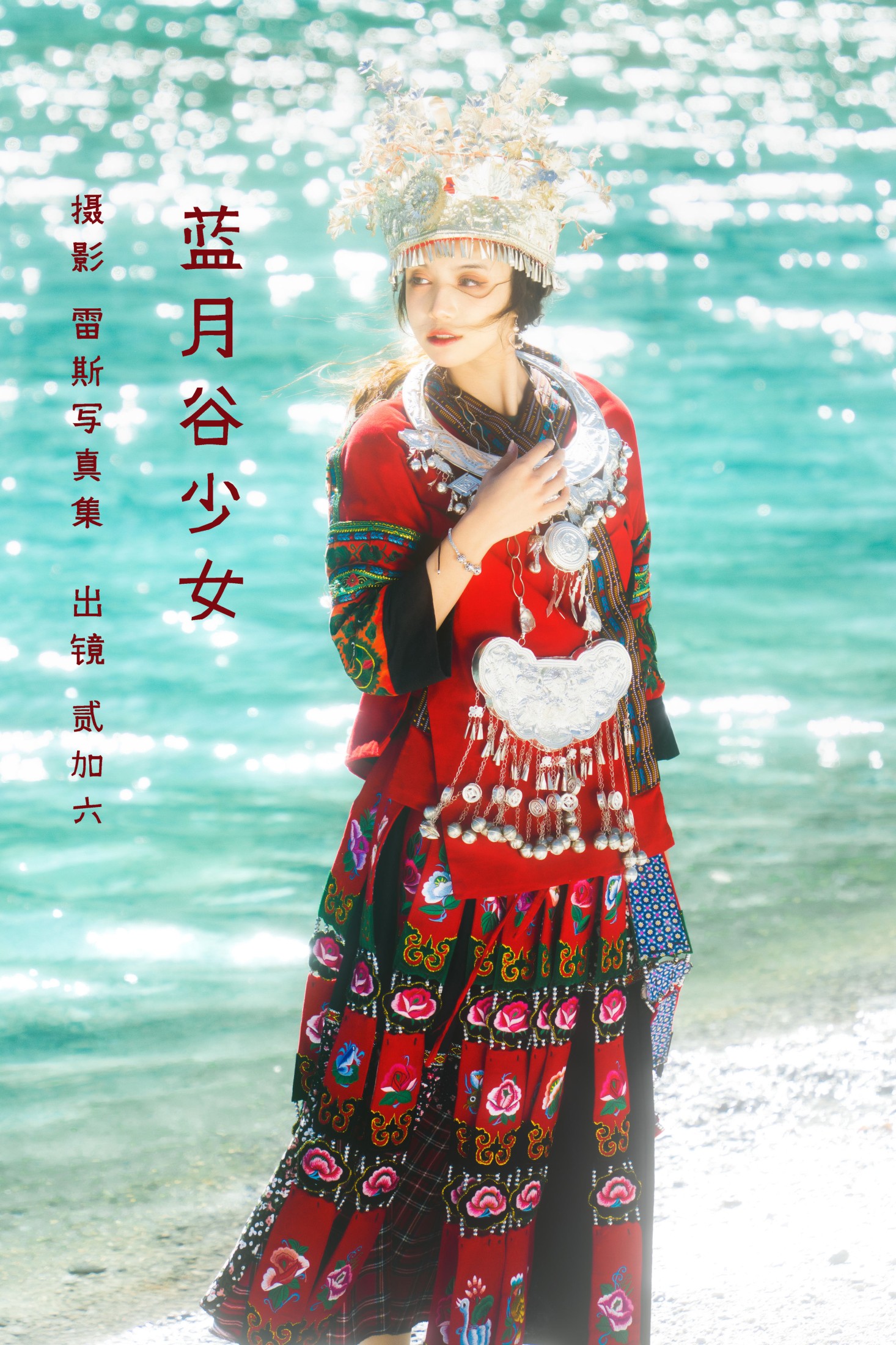 图片[1] - 贰加六 - 《蓝月谷少女》[21P] - 机器猫次元 - 机器猫次元