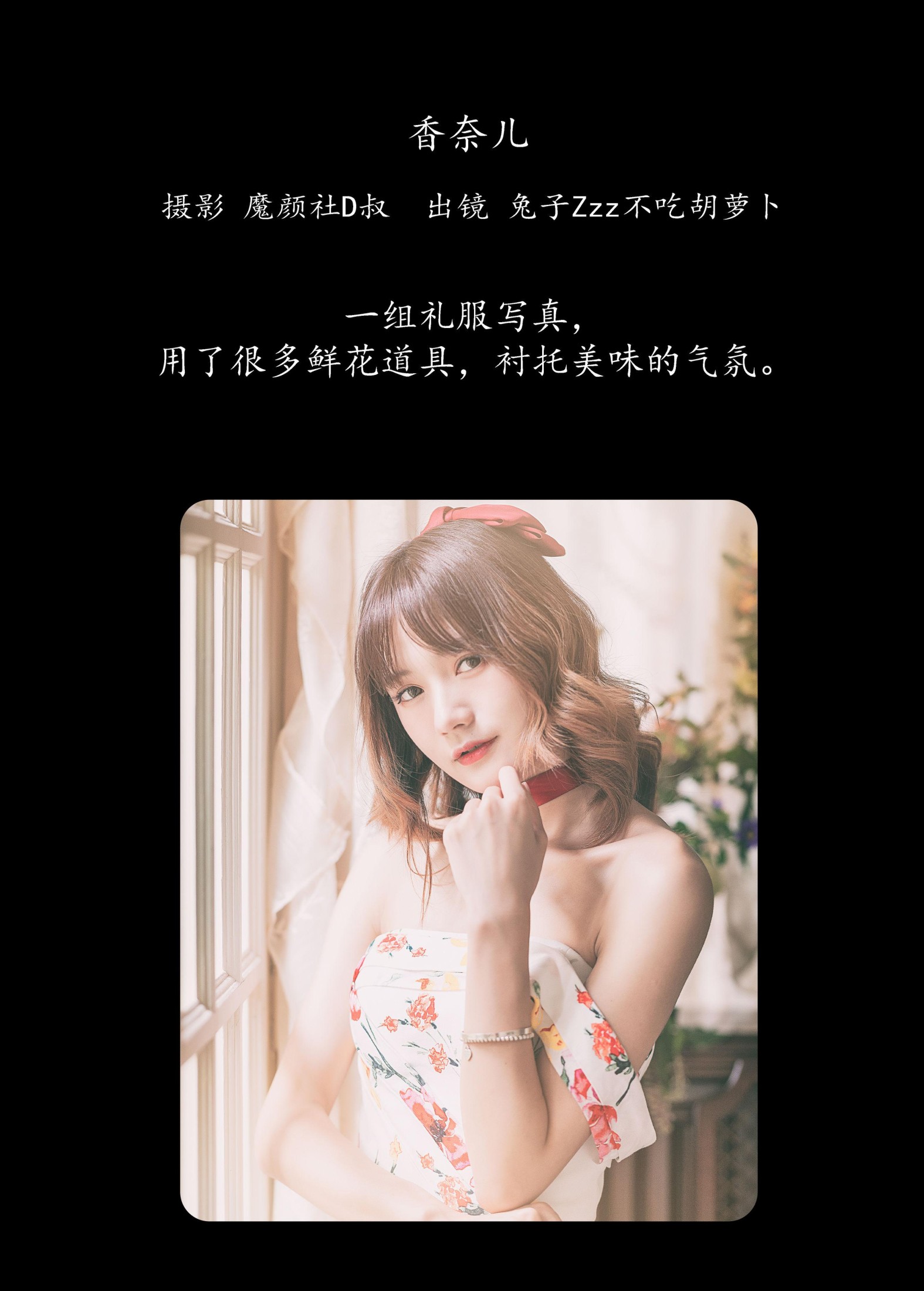 图片[2] - 兔子Zzz不吃胡萝卜 - 《香奈儿》[32P] - 机器猫次元 - 机器猫次元