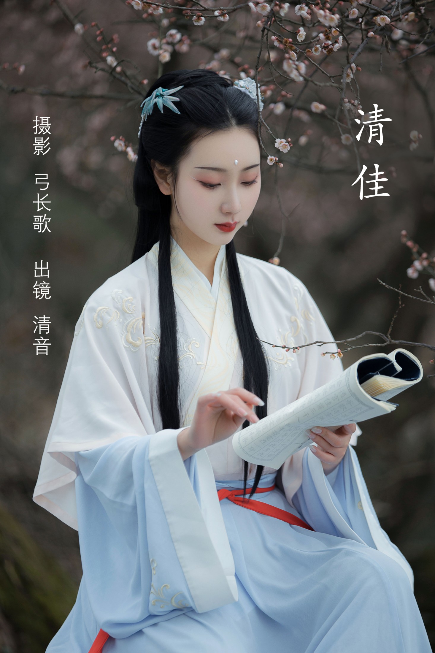 图片[1] - 清音音音音 - 《清佳》[27P] - 机器猫次元 - 机器猫次元