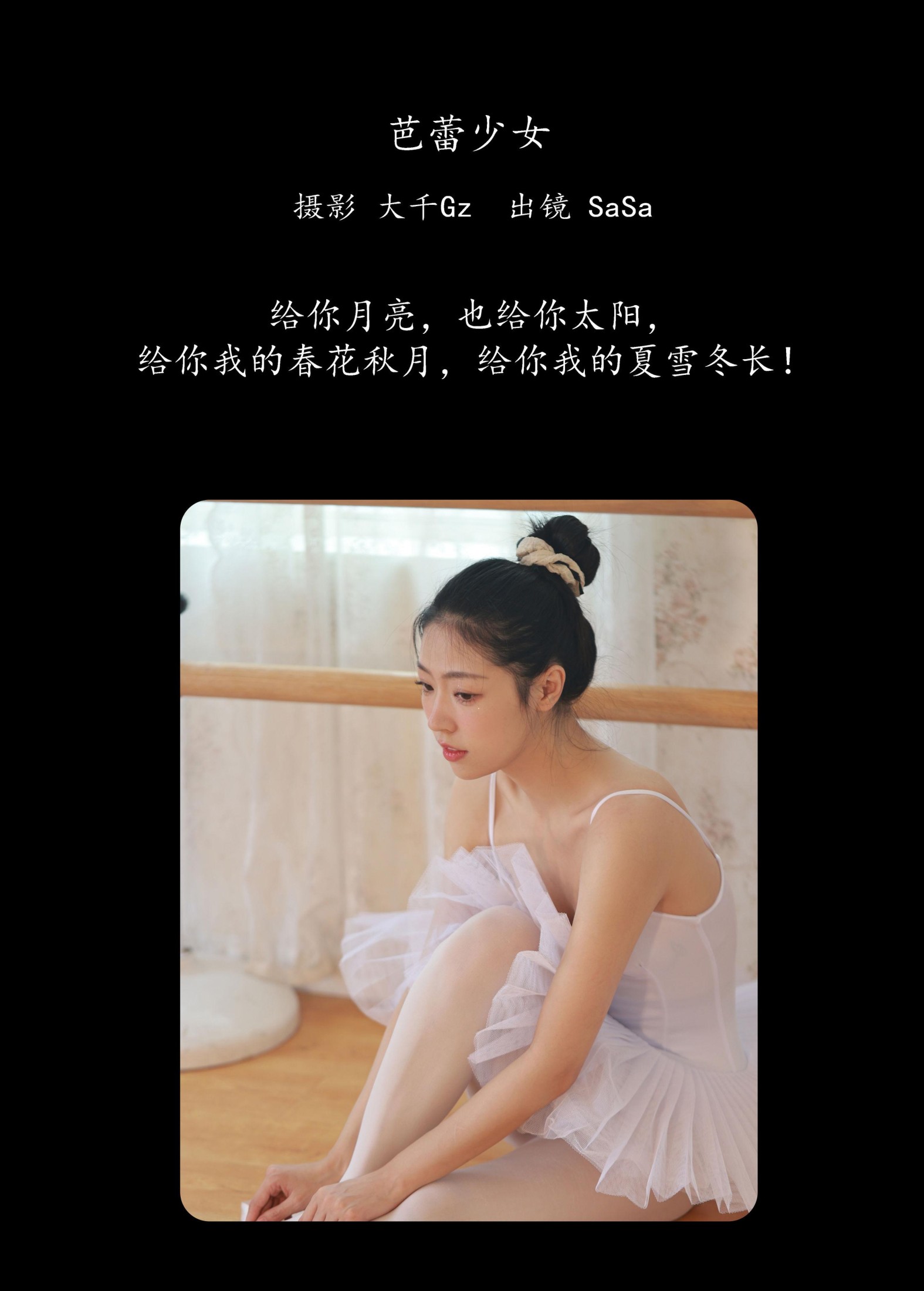 图片[2] - 莎莎 - 《芭蕾少女》[32P] - 机器猫次元 - 机器猫次元