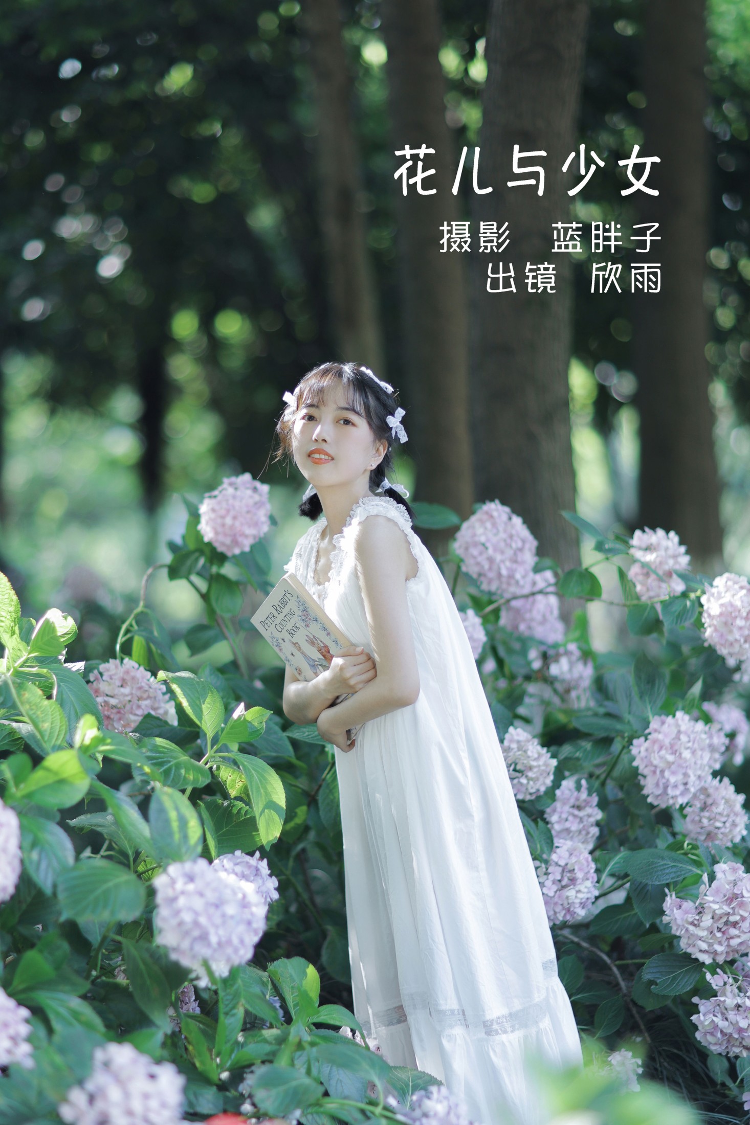 图片[1] - 欣雨 - 《花儿与少女》[24P] - 机器猫次元 - 机器猫次元
