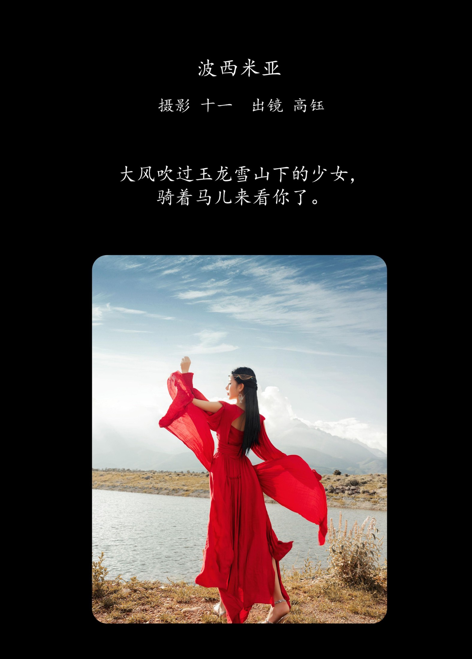 图片[2] - 高钰 - 《波西米亚》[29P] - 机器猫次元 - 机器猫次元