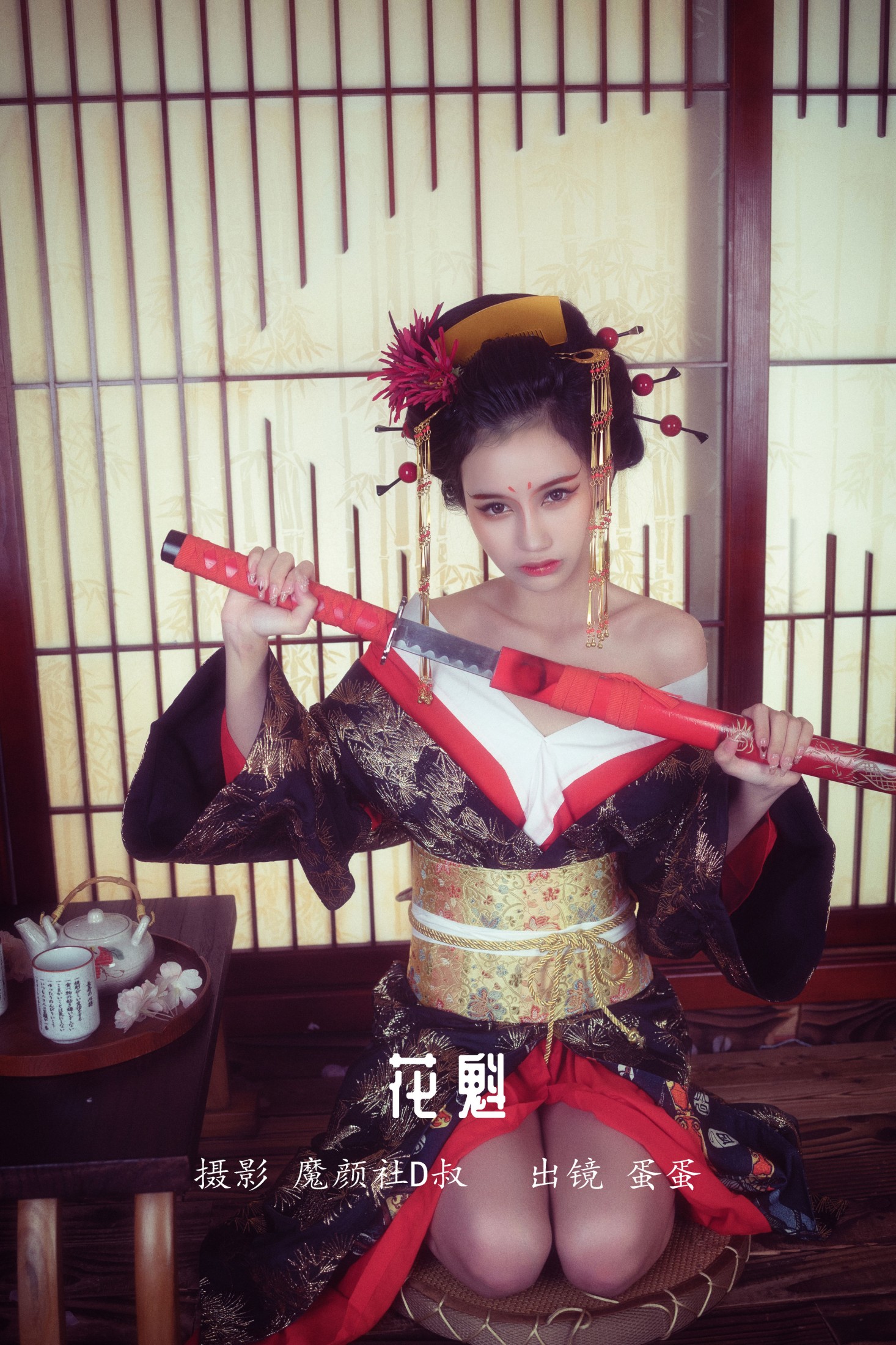 图片[1] - 可爱温泉蛋 - 《花魁》[24P] - 机器猫次元 - 机器猫次元