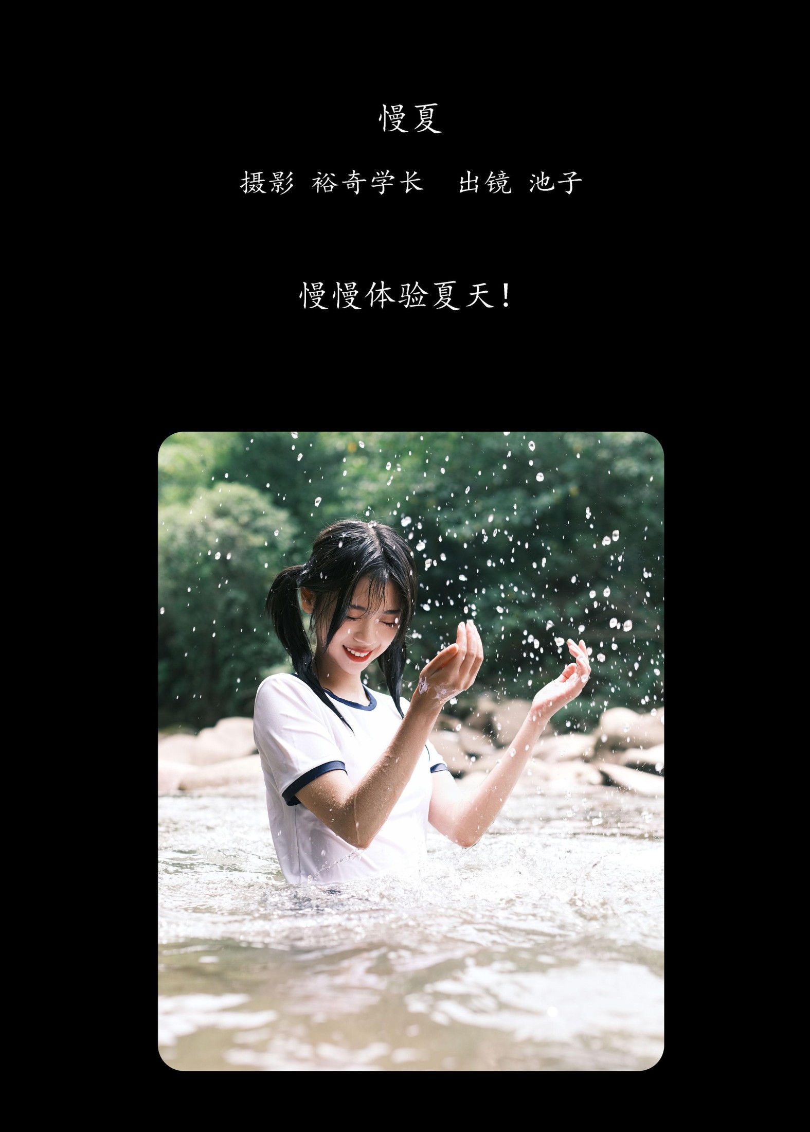 图片[2] - 池子 - 《慢夏》[20P] - 机器猫次元 - 机器猫次元