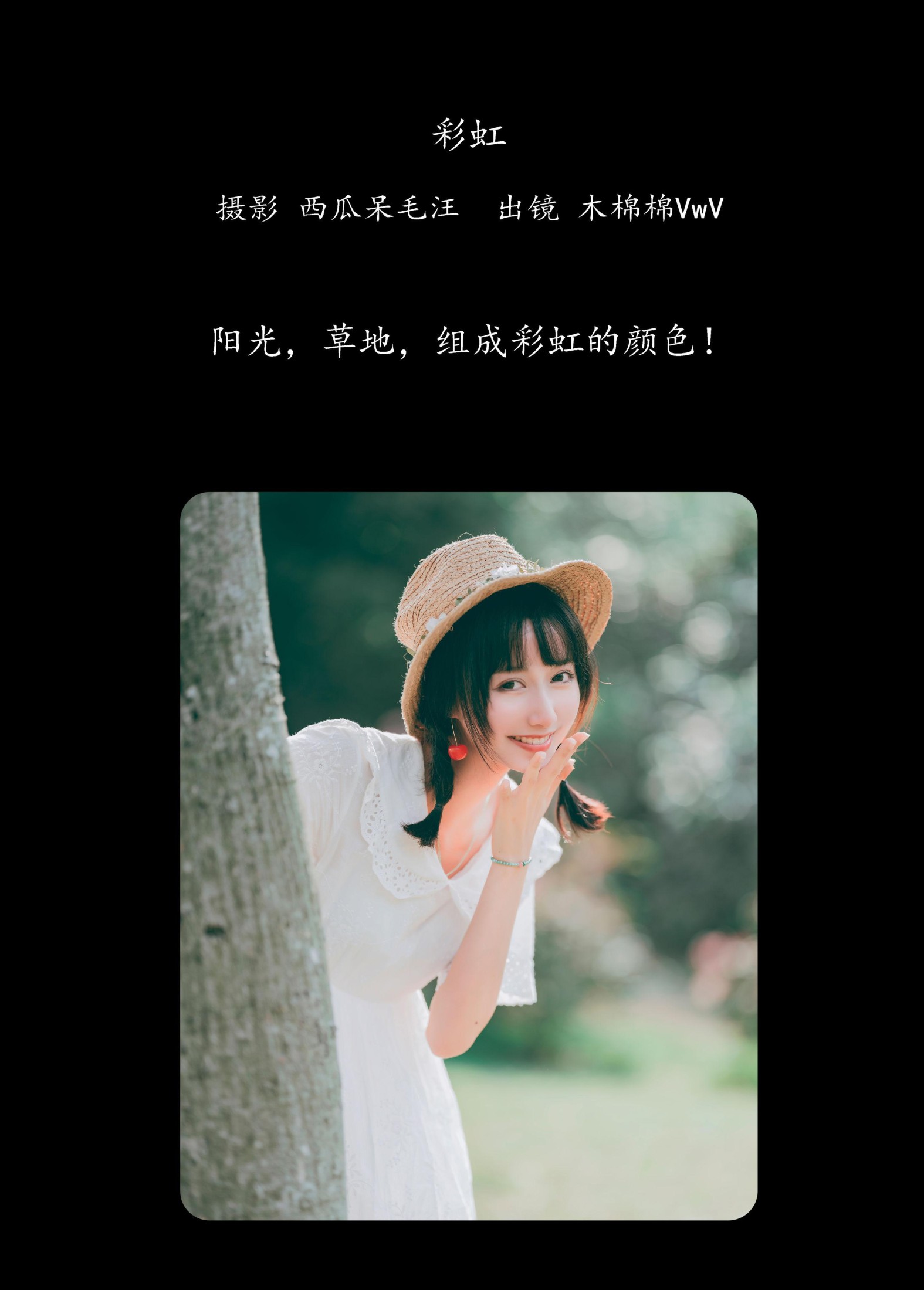 图片[2] - 木棉棉VwV - 《彩虹》[31P] - 机器猫次元 - 机器猫次元