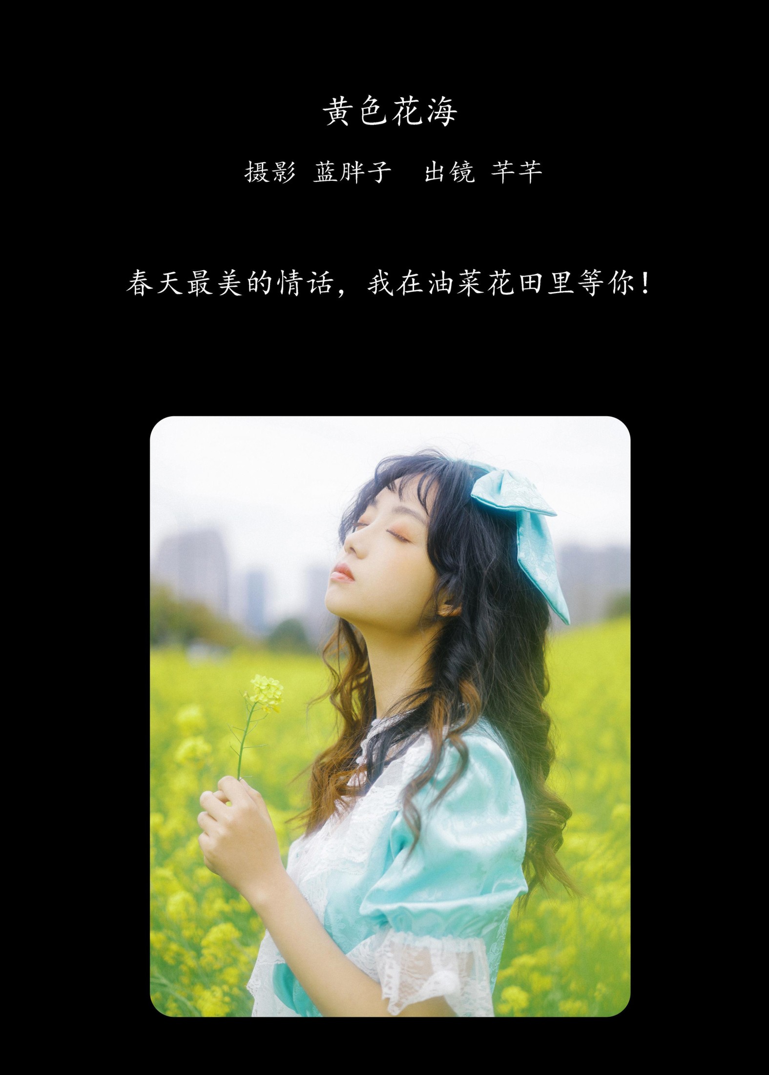 图片[2] - 芊芊 - 《黄色花海》[24P] - 机器猫次元 - 机器猫次元