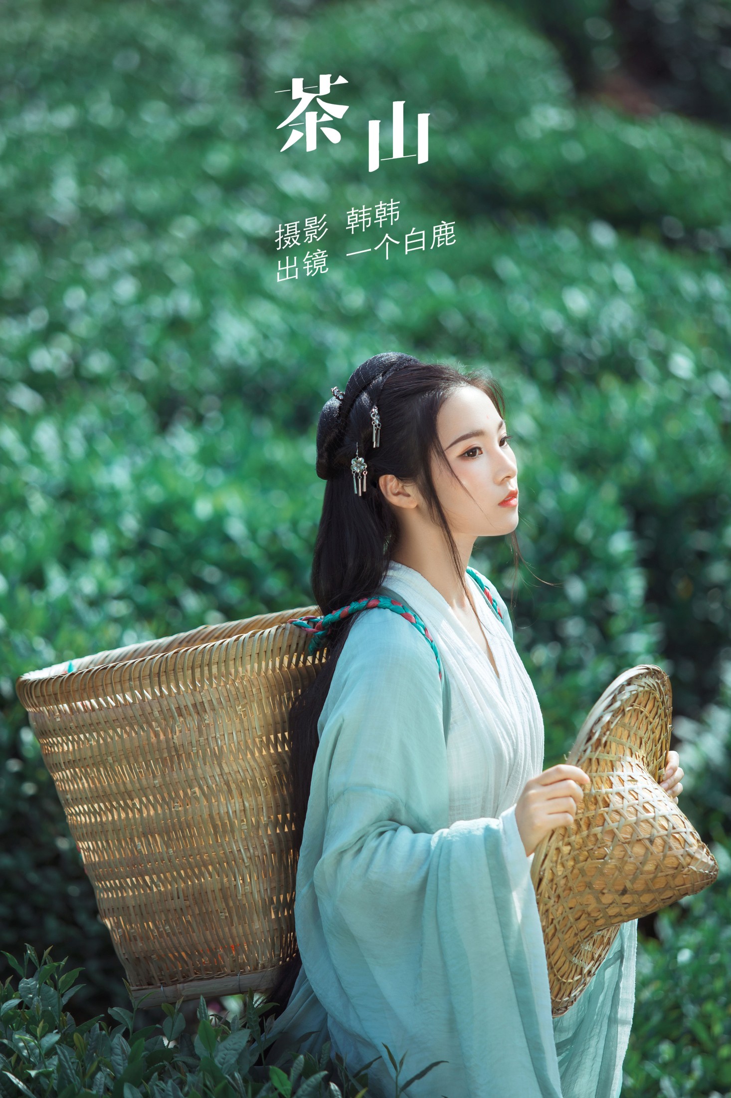 图片[1] - 超困的鹿 - 《茶山》[32P] - 机器猫次元 - 机器猫次元