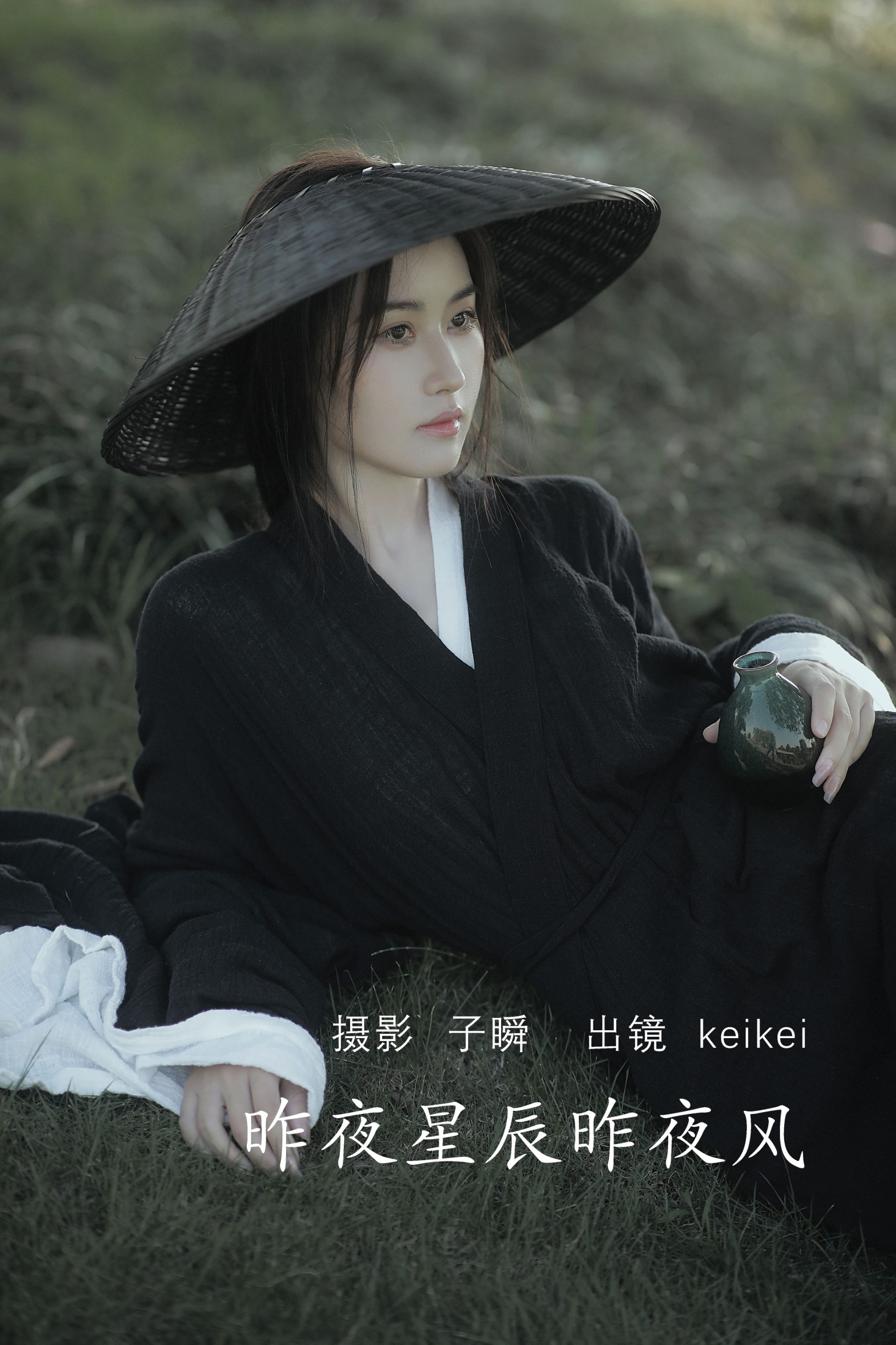 图片[1] - keikei白茶清欢 - 《昨夜星辰昨夜风》[27P] - 机器猫次元 - 机器猫次元