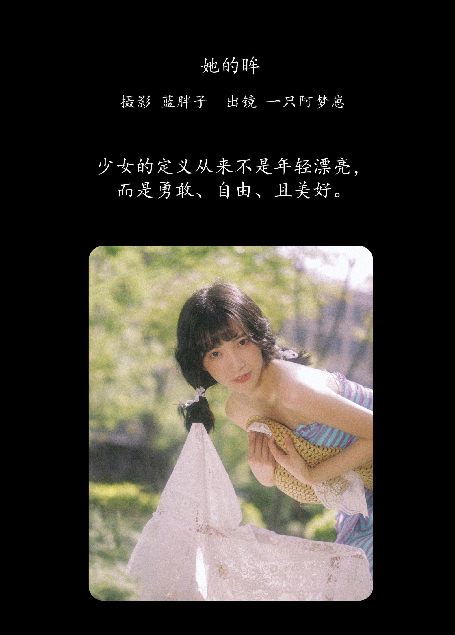 图片[2] - 一只阿梦崽 - 《她的眸》[34P] - 机器猫次元 - 机器猫次元