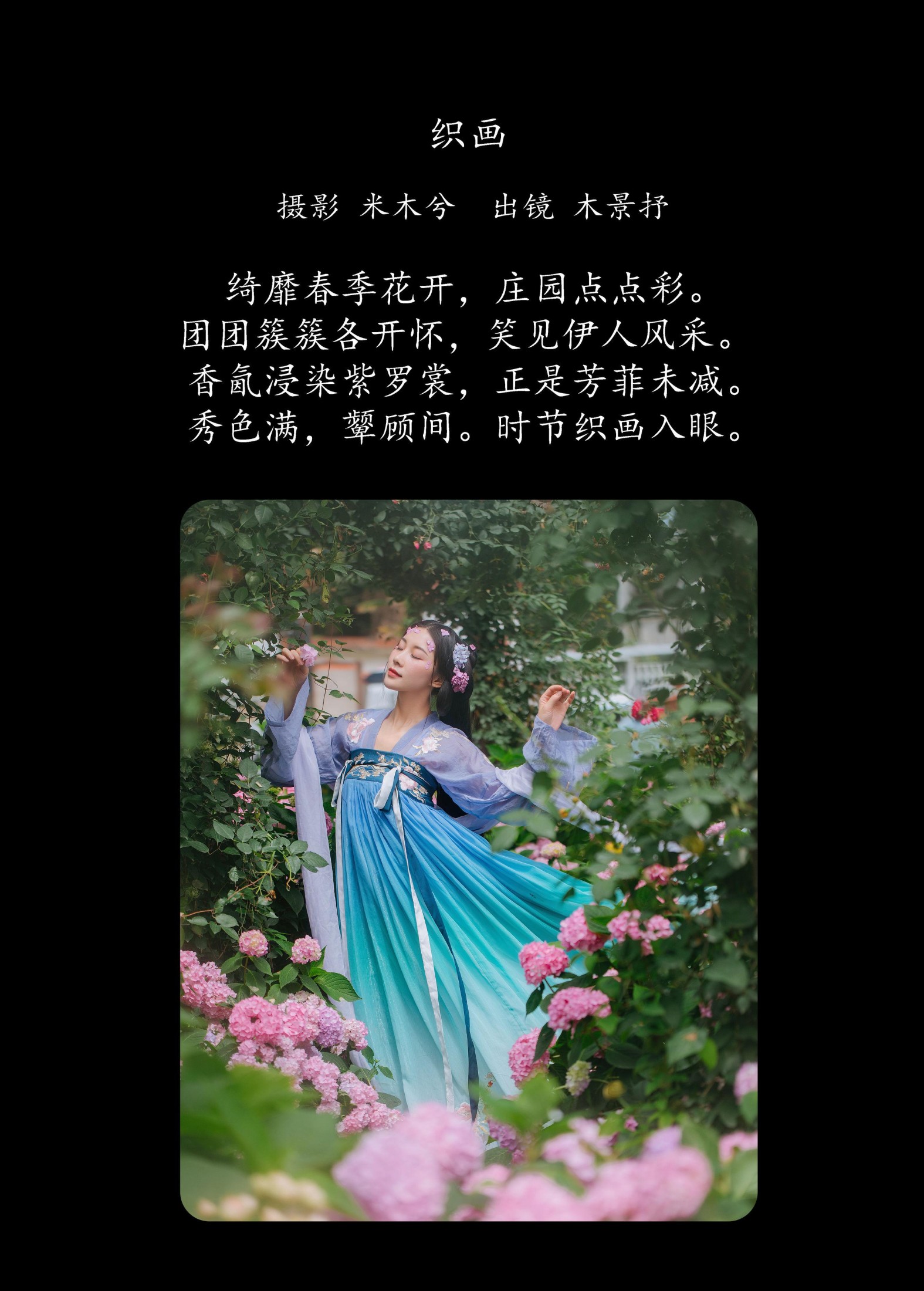 图片[2] - 木哥 - 《织画》[28P] - 机器猫次元 - 机器猫次元