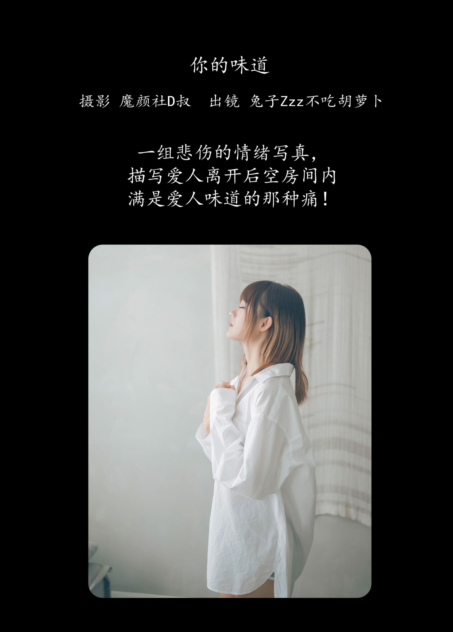 图片[2] - 兔子Zzz不吃胡萝卜 - 《你的味道》[37P] - 机器猫次元 - 机器猫次元