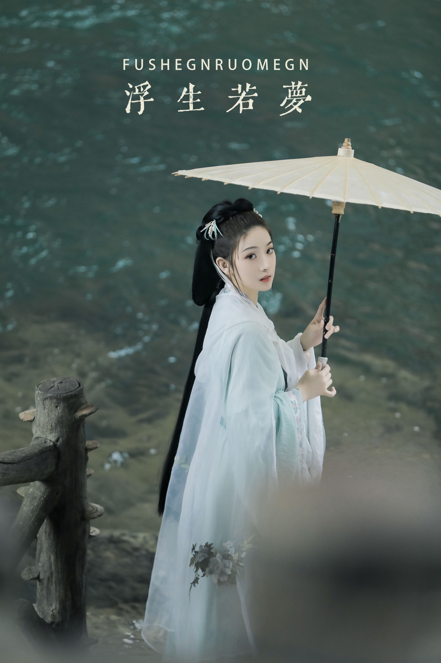 图片[1] - 芝芝琪 - 《浮生若梦》[23P] - 机器猫次元 - 机器猫次元