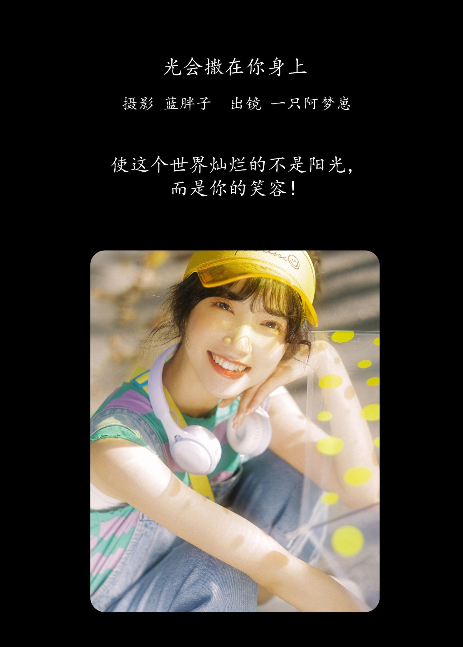 图片[2] - 一只阿梦崽 - 《光会撒在你身上》[42P] - 机器猫次元 - 机器猫次元
