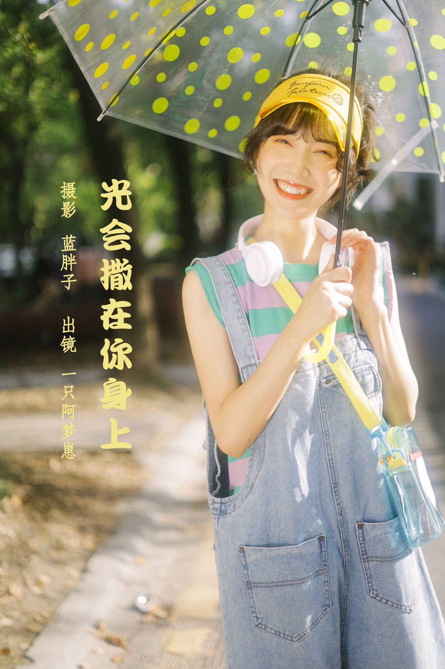 图片[1] - 一只阿梦崽 - 《光会撒在你身上》[42P] - 机器猫次元 - 机器猫次元