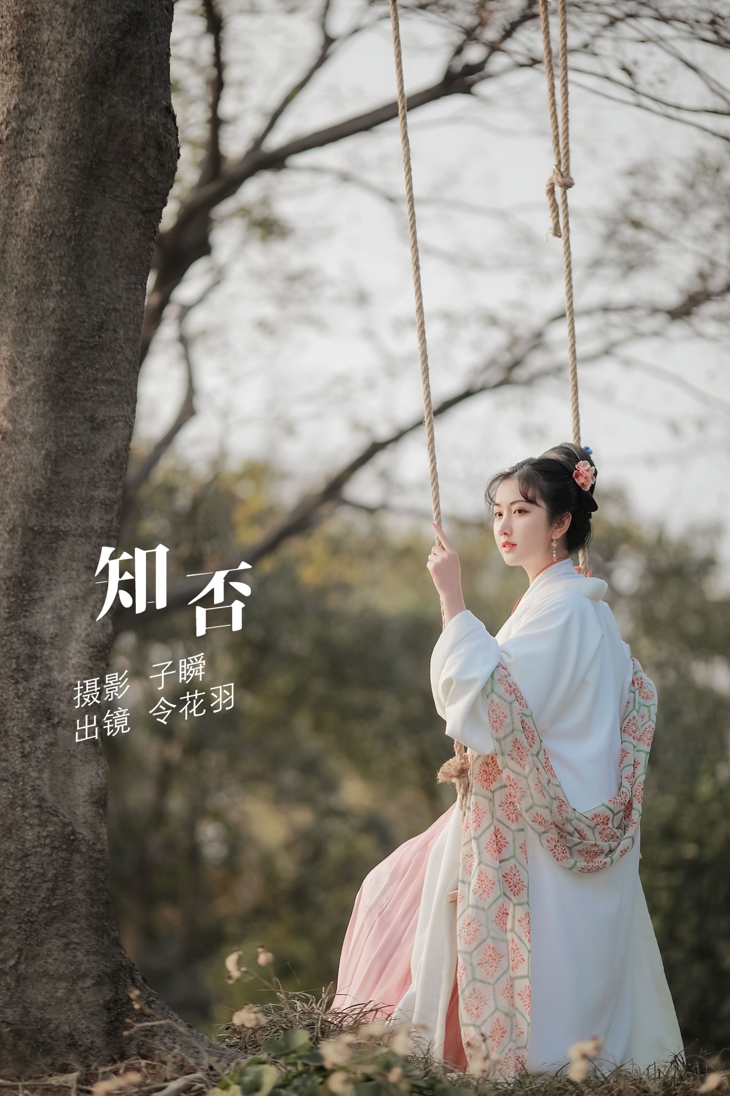 图片[1] - 令花羽 - 《知否》[22P] - 机器猫次元 - 机器猫次元