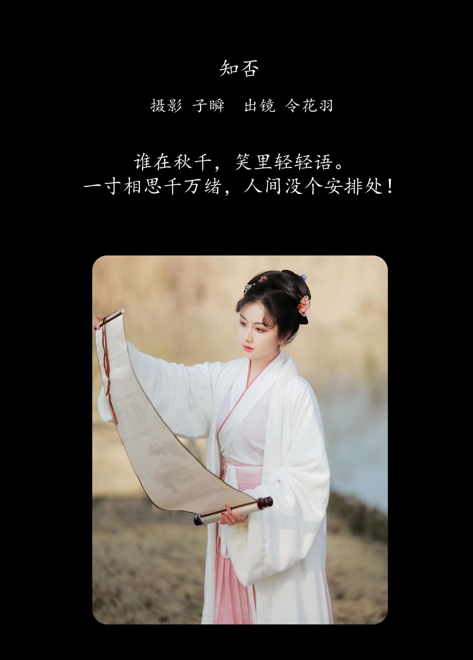 图片[2] - 令花羽 - 《知否》[22P] - 机器猫次元 - 机器猫次元