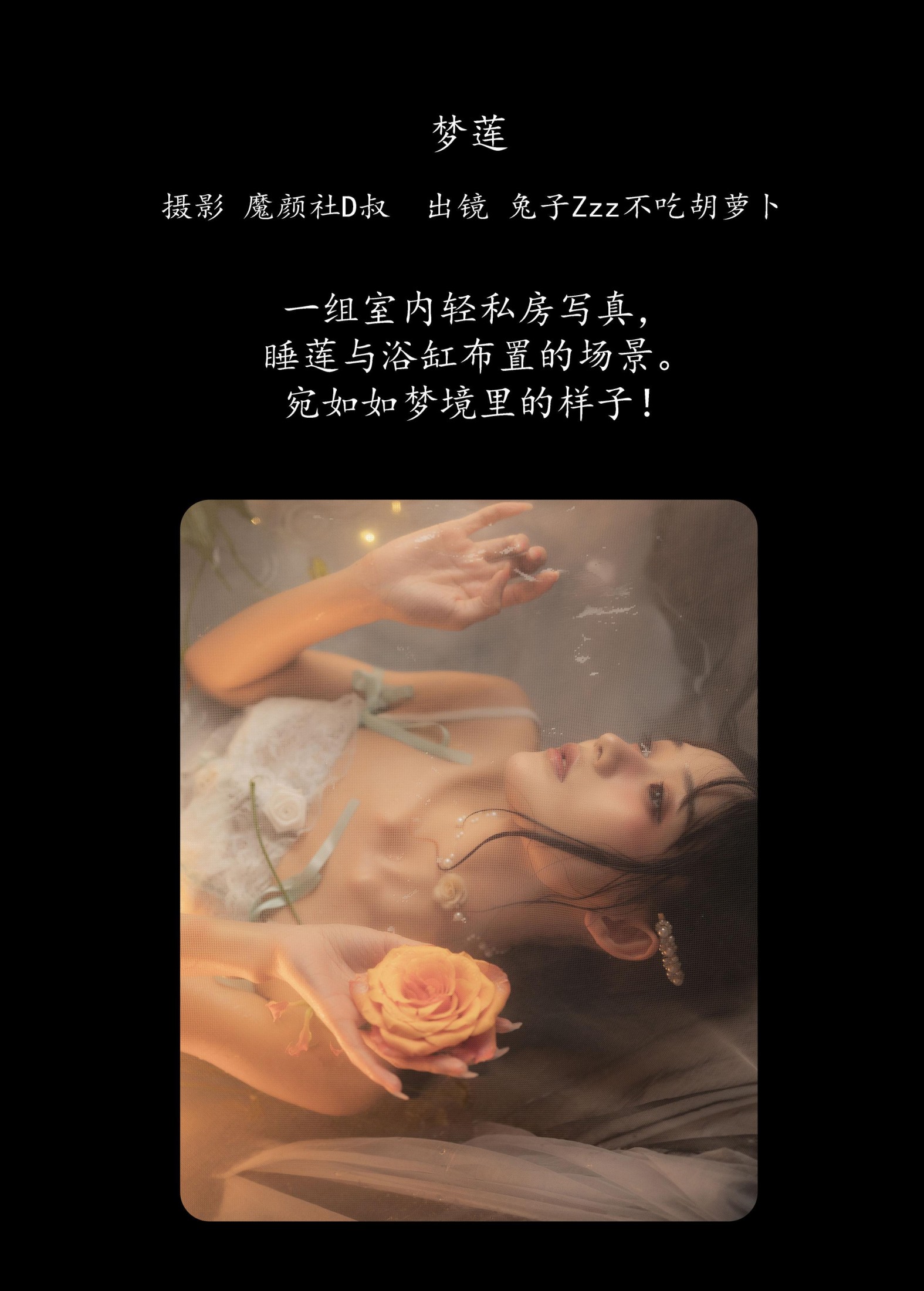 图片[2] - 兔子Zzz不吃胡萝卜 - 《梦莲》[31P] - 机器猫次元 - 机器猫次元