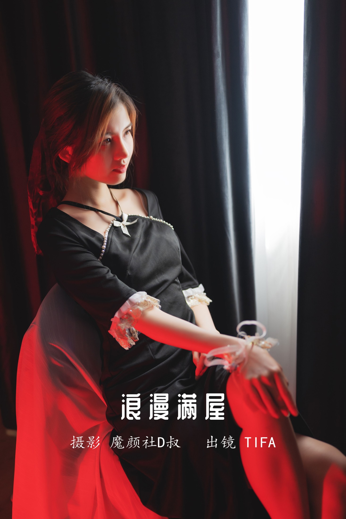 图片[1] - Tifa丁小妮 - 《浪漫满屋》[28P] - 机器猫次元 - 机器猫次元