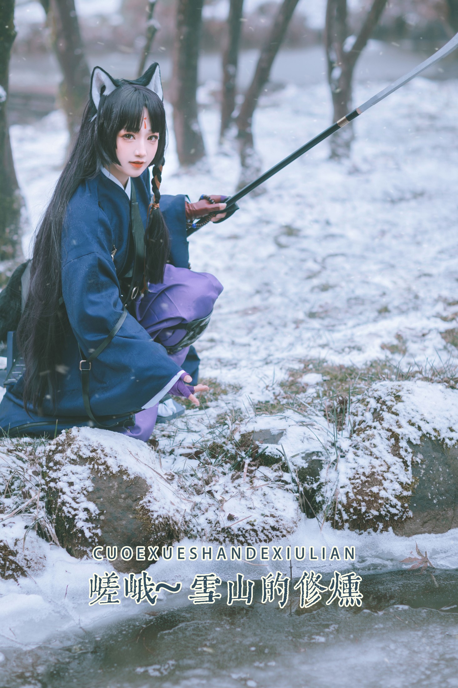 图片[1] - 遥山药药 - 《嵯峨 ~雪山的修炼》[21P] - 机器猫次元 - 机器猫次元